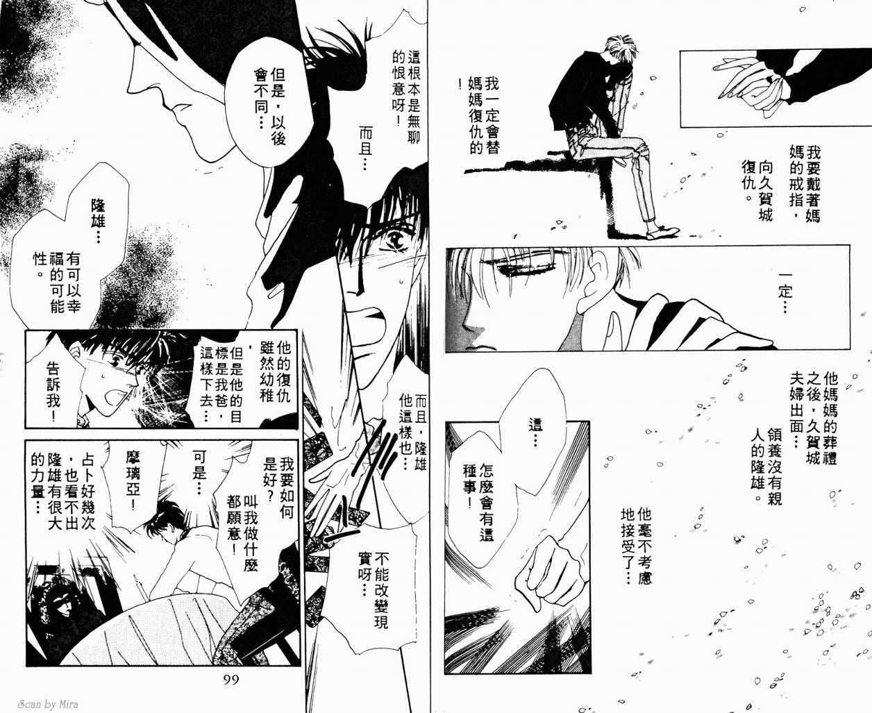 魔女的条件韩漫全集-VOL01无删减无遮挡章节图片 