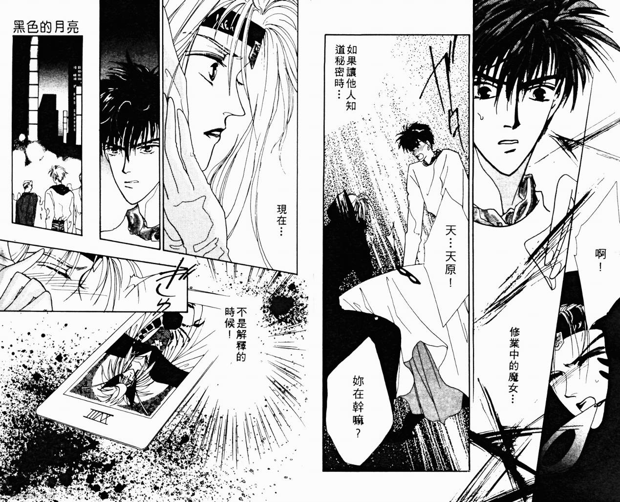 魔女的条件韩漫全集-VOL01无删减无遮挡章节图片 