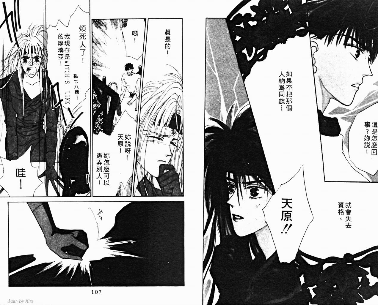 魔女的条件韩漫全集-VOL01无删减无遮挡章节图片 