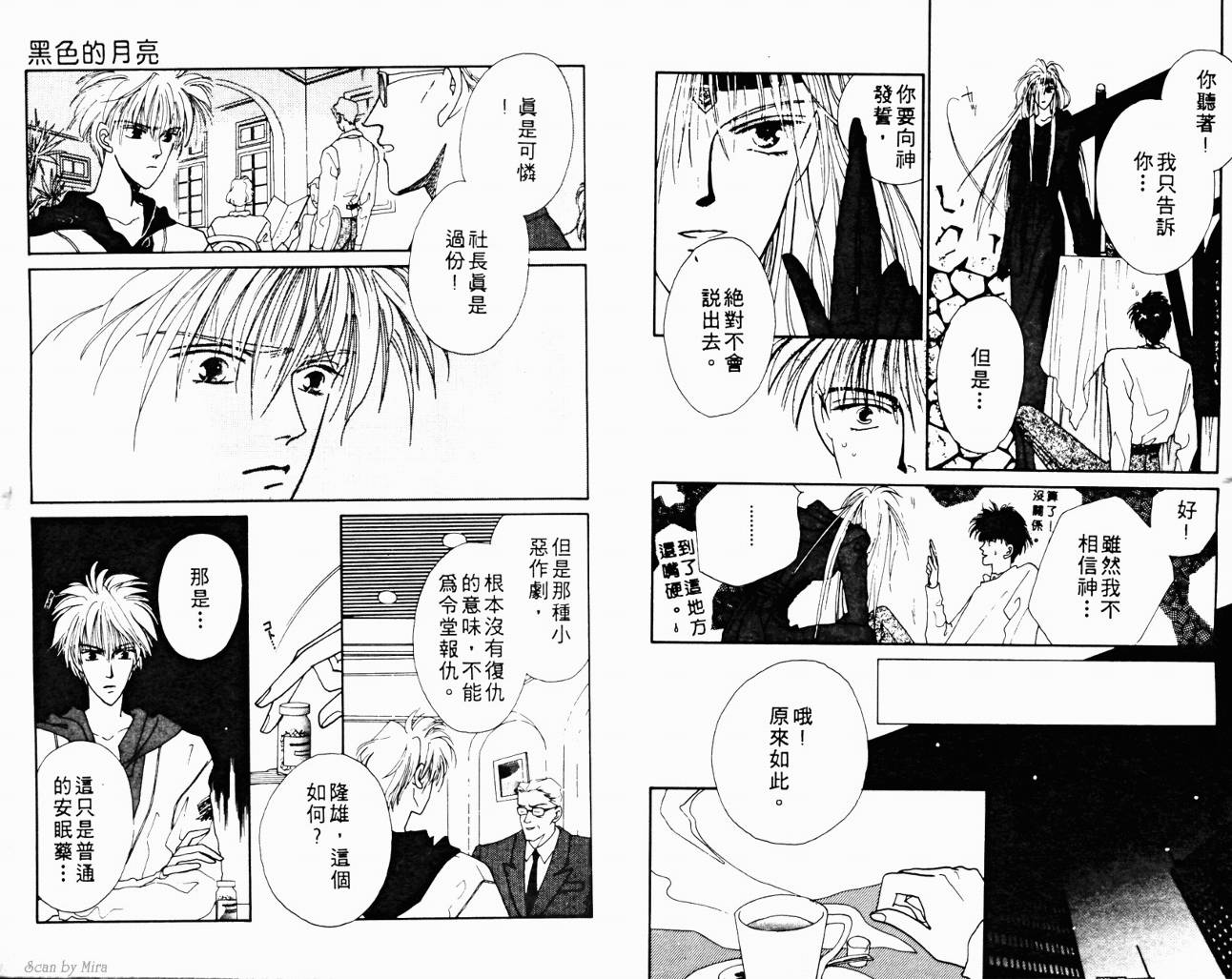 魔女的条件韩漫全集-VOL01无删减无遮挡章节图片 