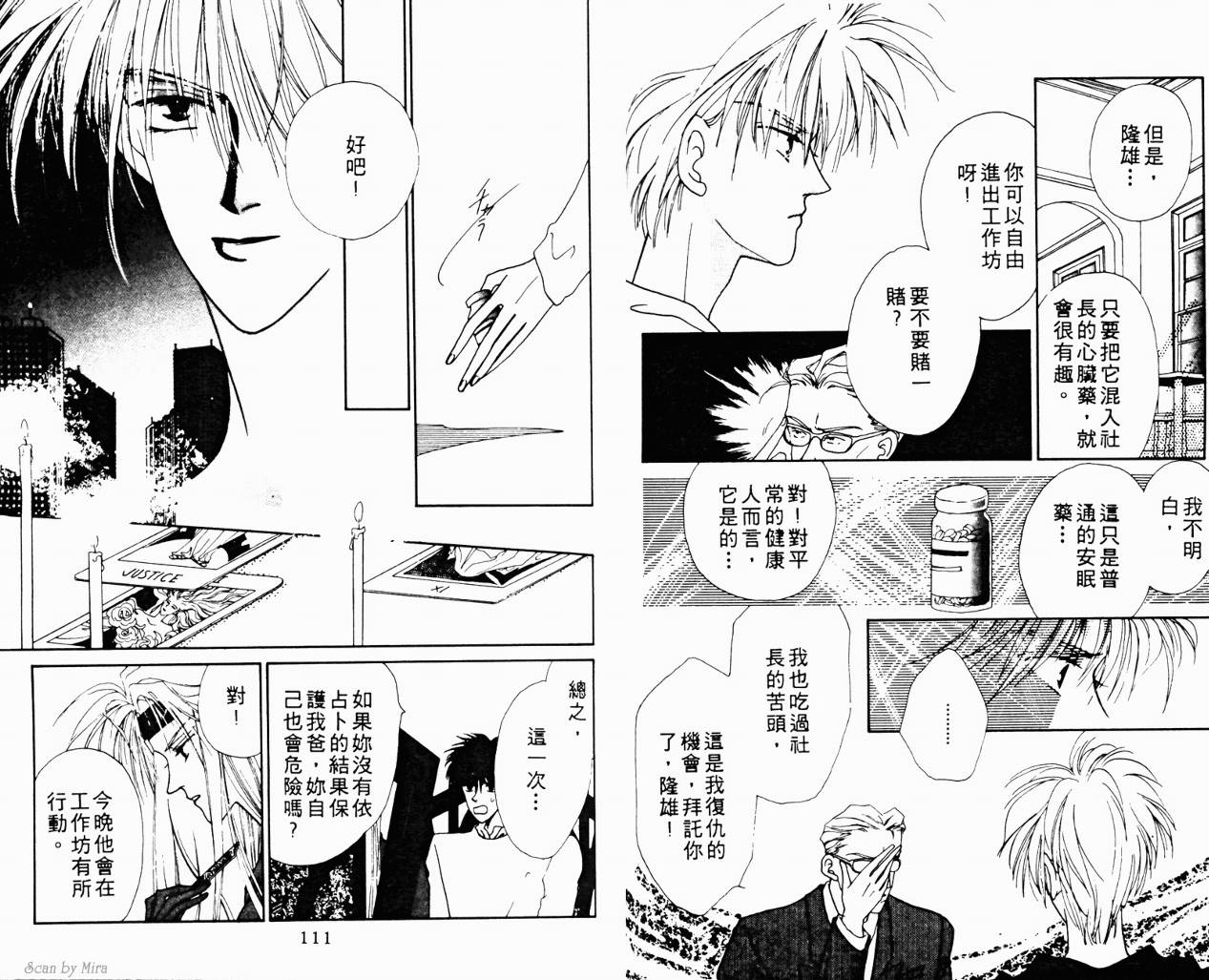 魔女的条件韩漫全集-VOL01无删减无遮挡章节图片 