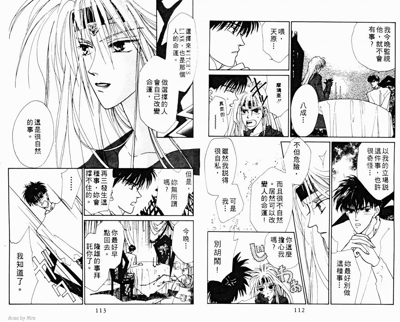魔女的条件韩漫全集-VOL01无删减无遮挡章节图片 