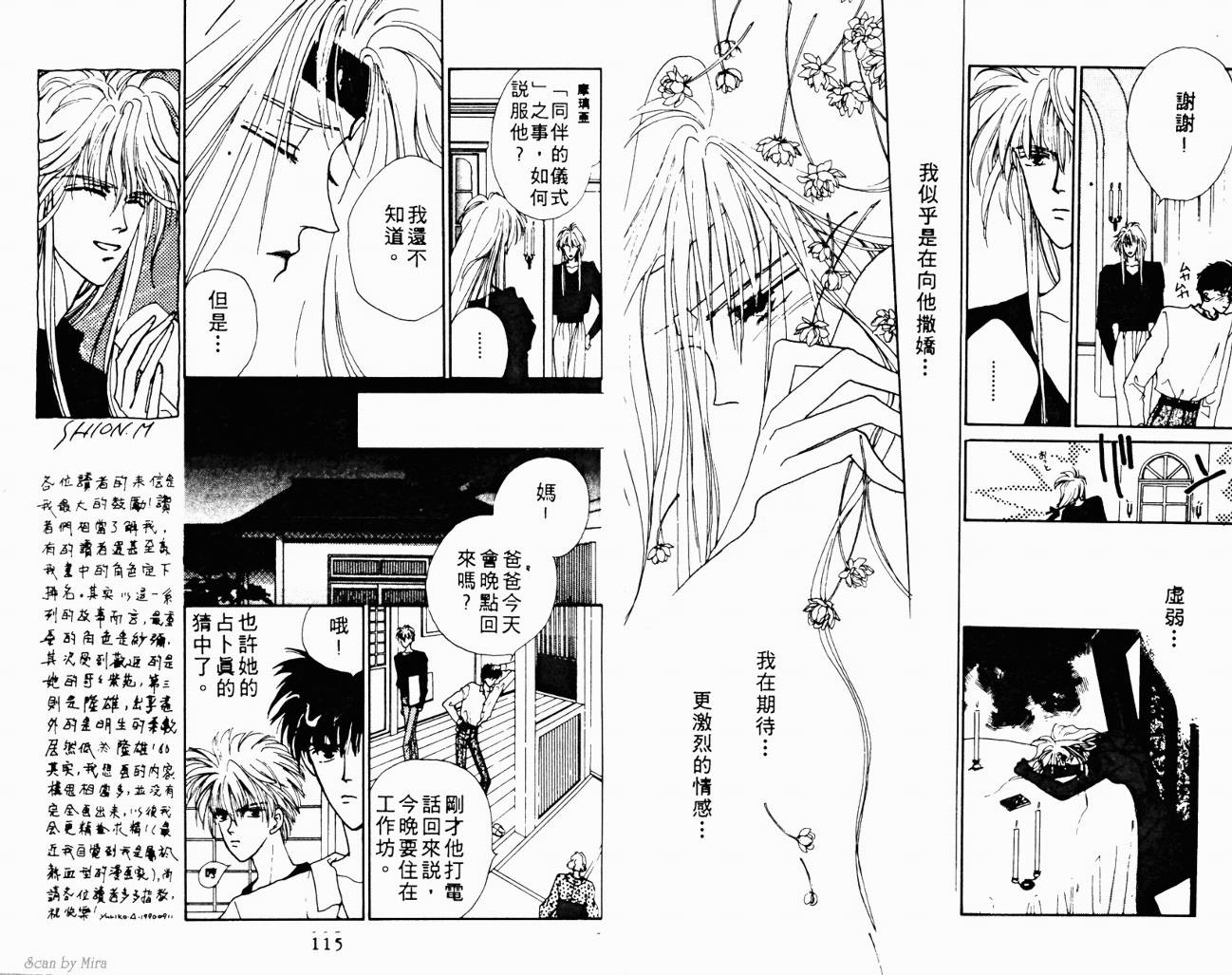 魔女的条件韩漫全集-VOL01无删减无遮挡章节图片 