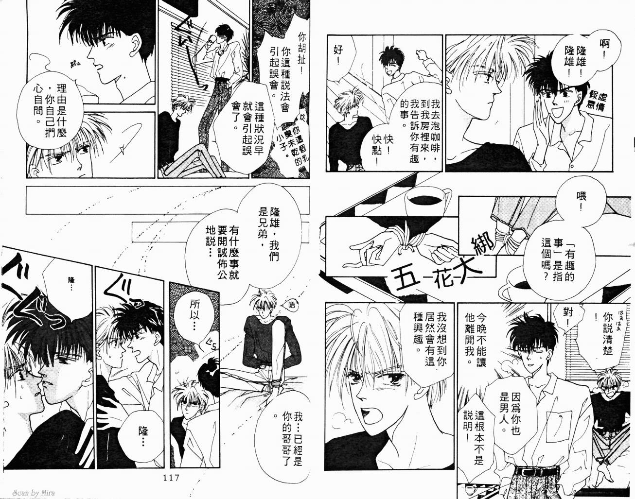 魔女的条件韩漫全集-VOL01无删减无遮挡章节图片 