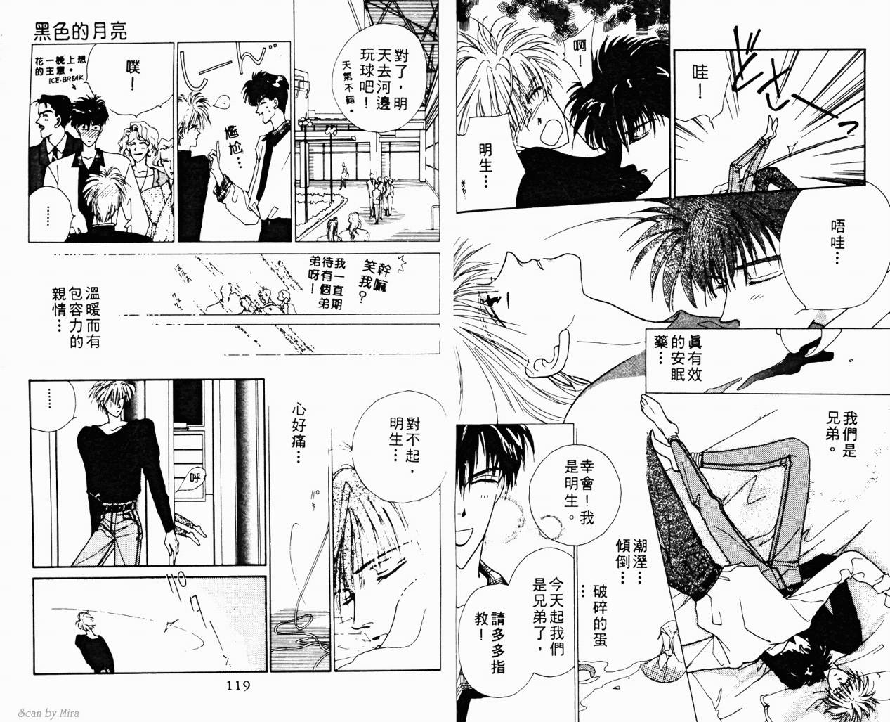 魔女的条件韩漫全集-VOL01无删减无遮挡章节图片 