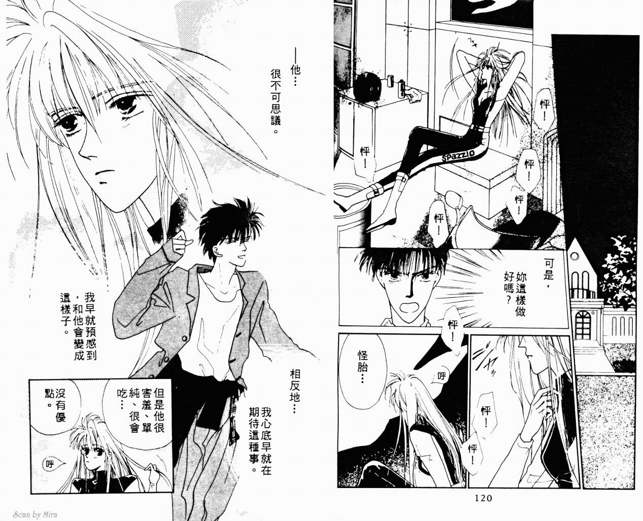 魔女的条件韩漫全集-VOL01无删减无遮挡章节图片 