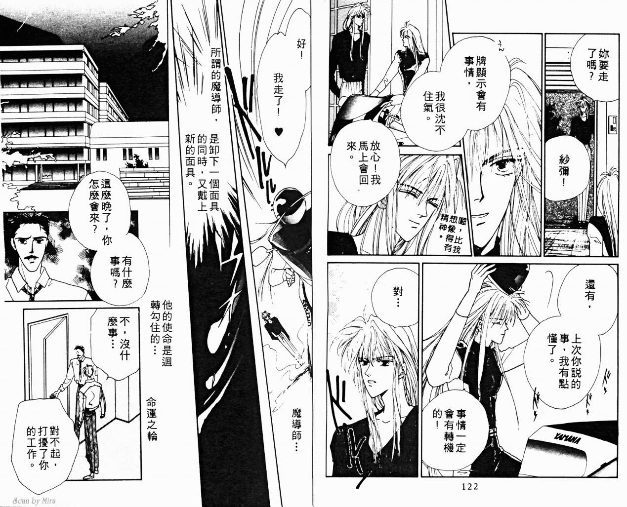 魔女的条件韩漫全集-VOL01无删减无遮挡章节图片 
