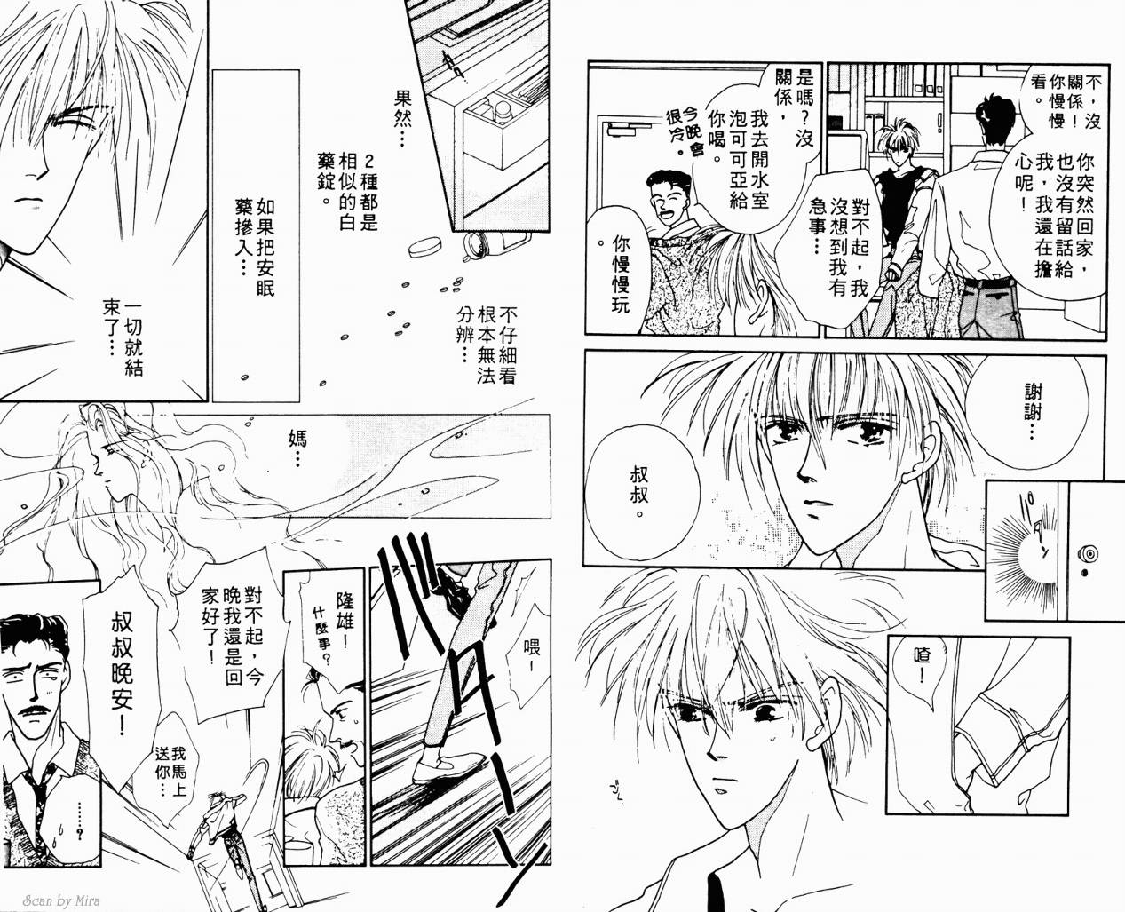 魔女的条件韩漫全集-VOL01无删减无遮挡章节图片 