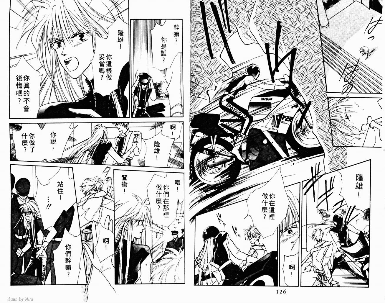 魔女的条件韩漫全集-VOL01无删减无遮挡章节图片 