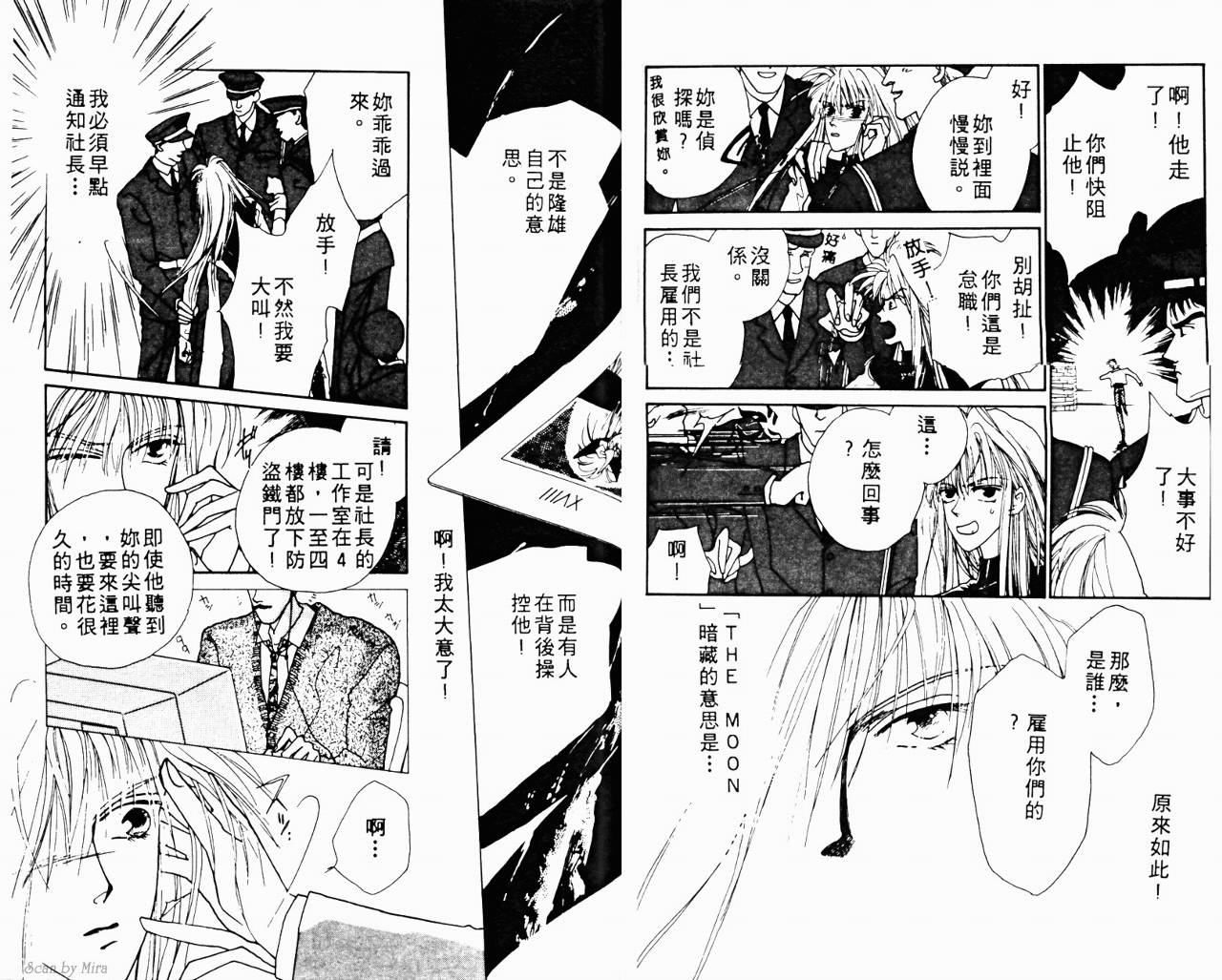 魔女的条件韩漫全集-VOL01无删减无遮挡章节图片 