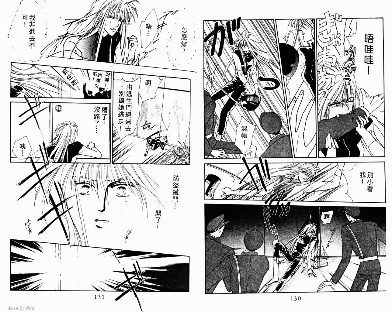 魔女的条件韩漫全集-VOL01无删减无遮挡章节图片 