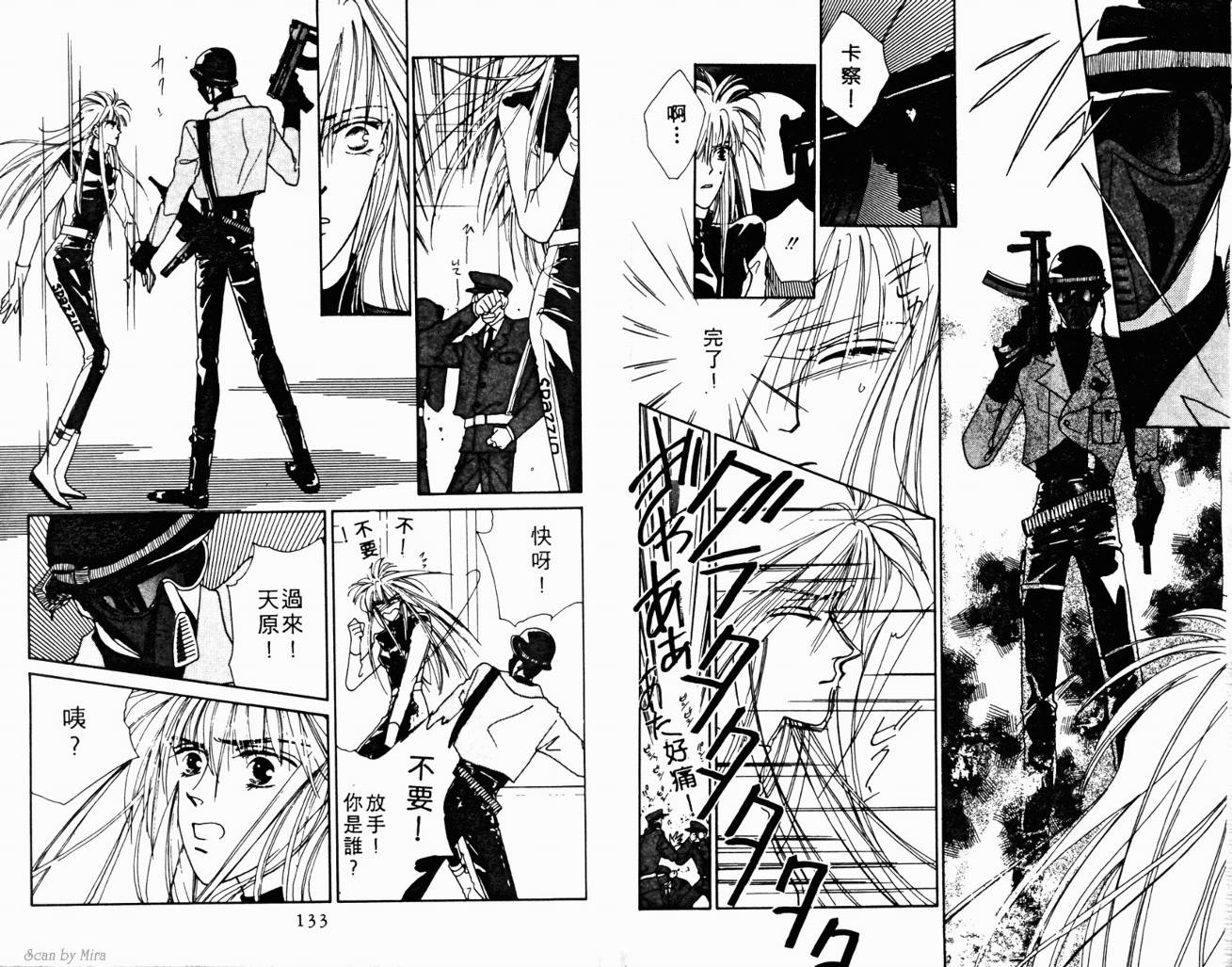 魔女的条件韩漫全集-VOL01无删减无遮挡章节图片 