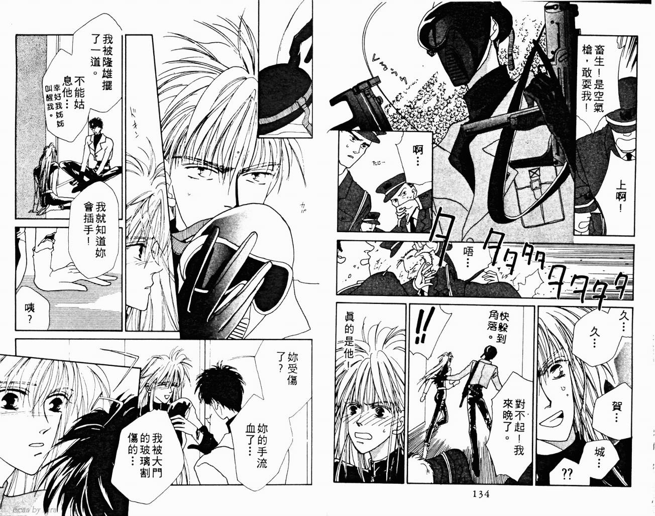 魔女的条件韩漫全集-VOL01无删减无遮挡章节图片 