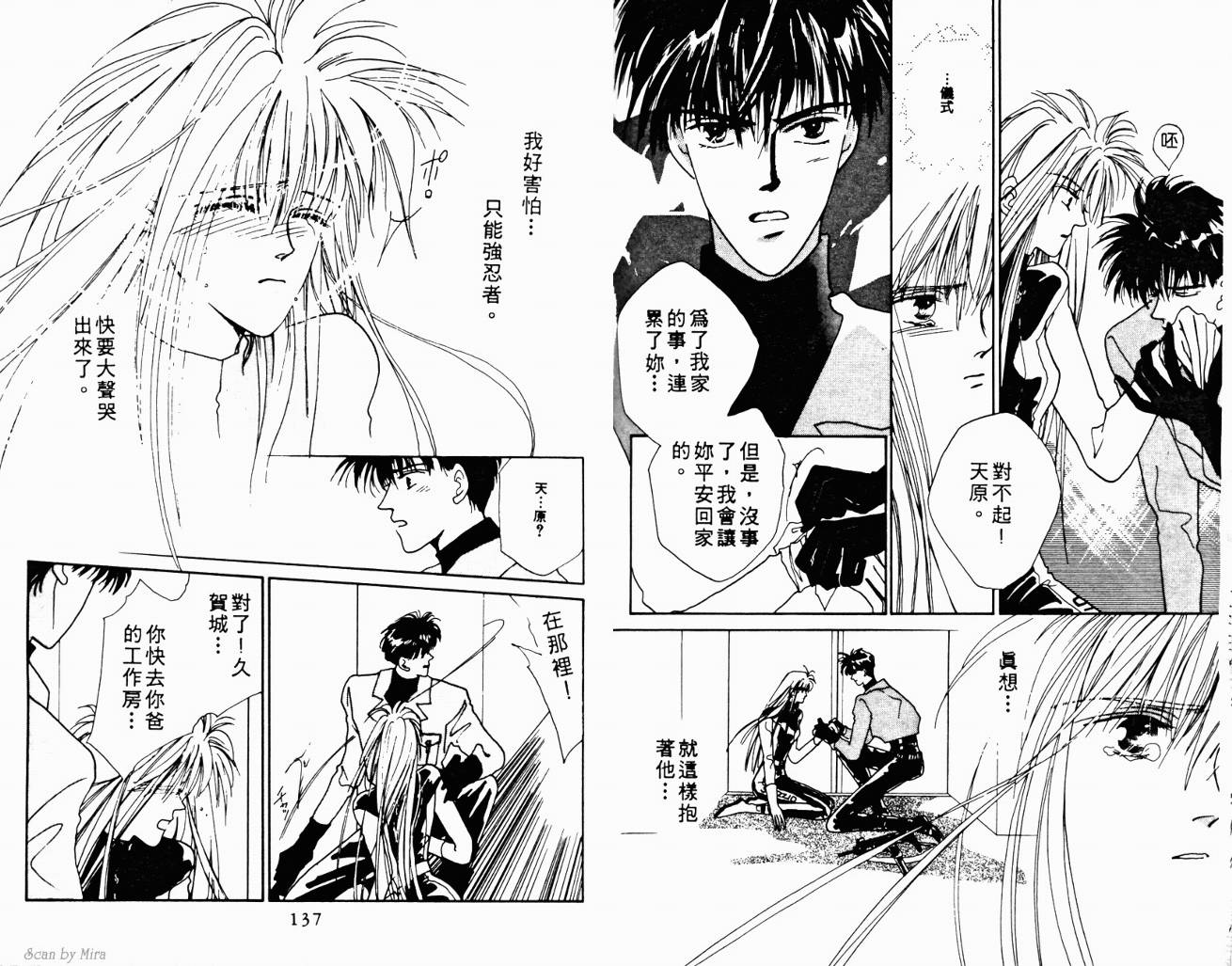 魔女的条件韩漫全集-VOL01无删减无遮挡章节图片 