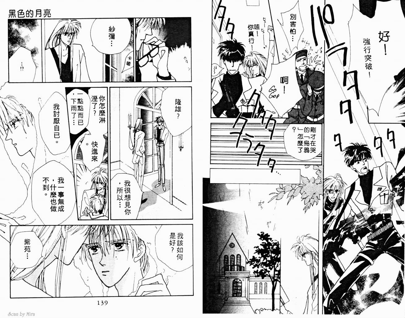 魔女的条件韩漫全集-VOL01无删减无遮挡章节图片 