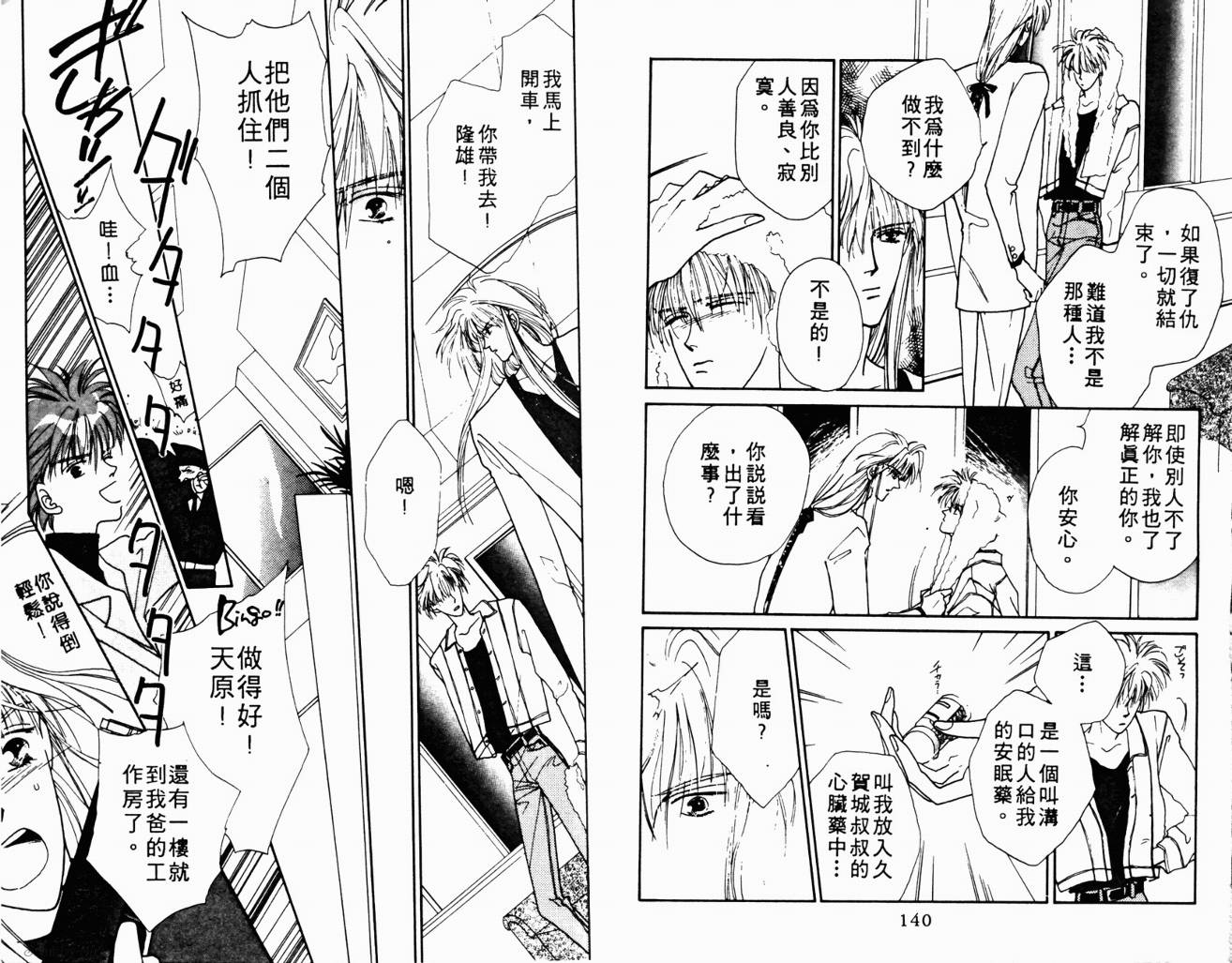 魔女的条件韩漫全集-VOL01无删减无遮挡章节图片 
