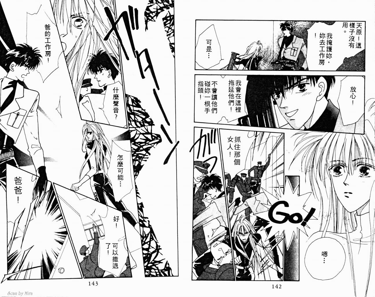 魔女的条件韩漫全集-VOL01无删减无遮挡章节图片 
