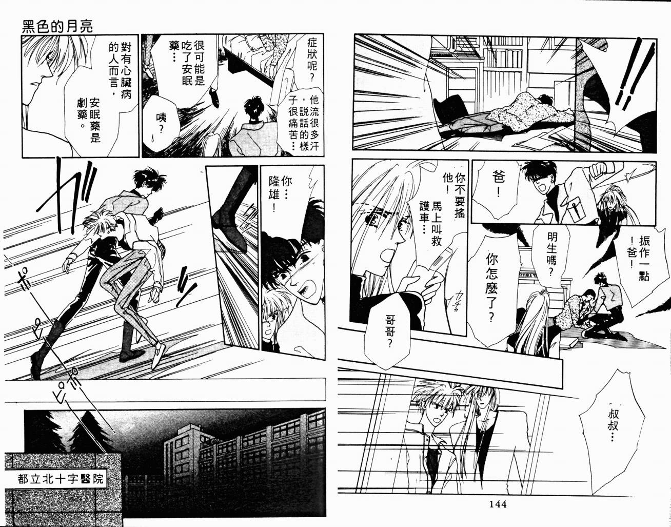 魔女的条件韩漫全集-VOL01无删减无遮挡章节图片 
