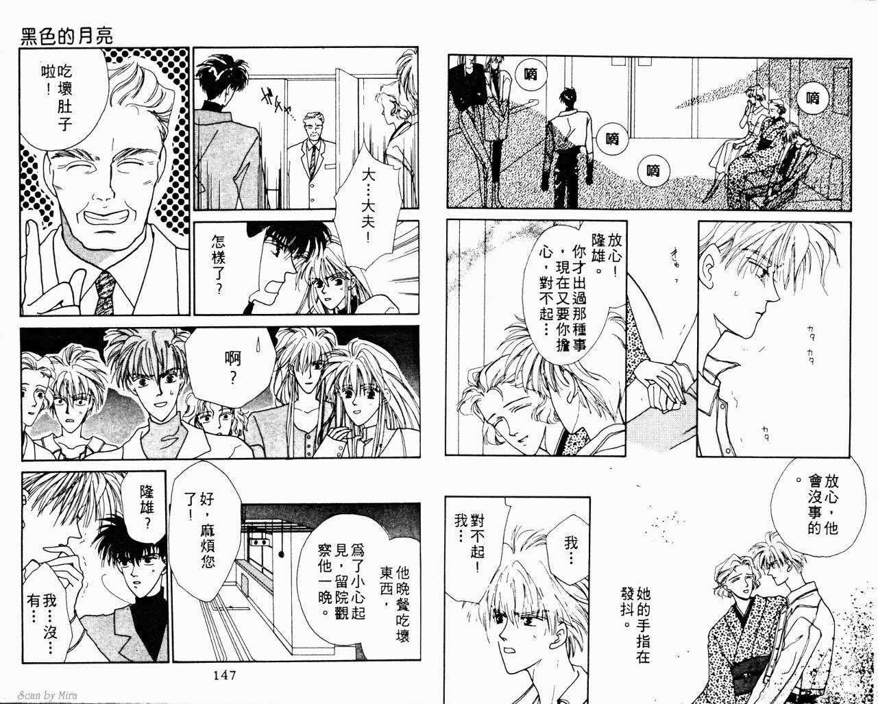 魔女的条件韩漫全集-VOL01无删减无遮挡章节图片 