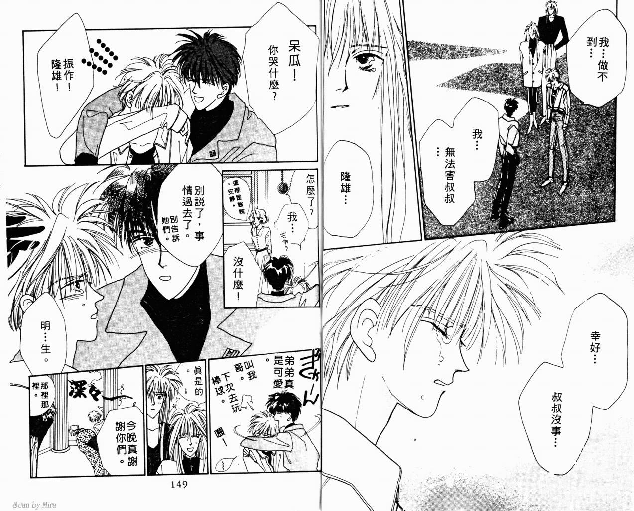 魔女的条件韩漫全集-VOL01无删减无遮挡章节图片 