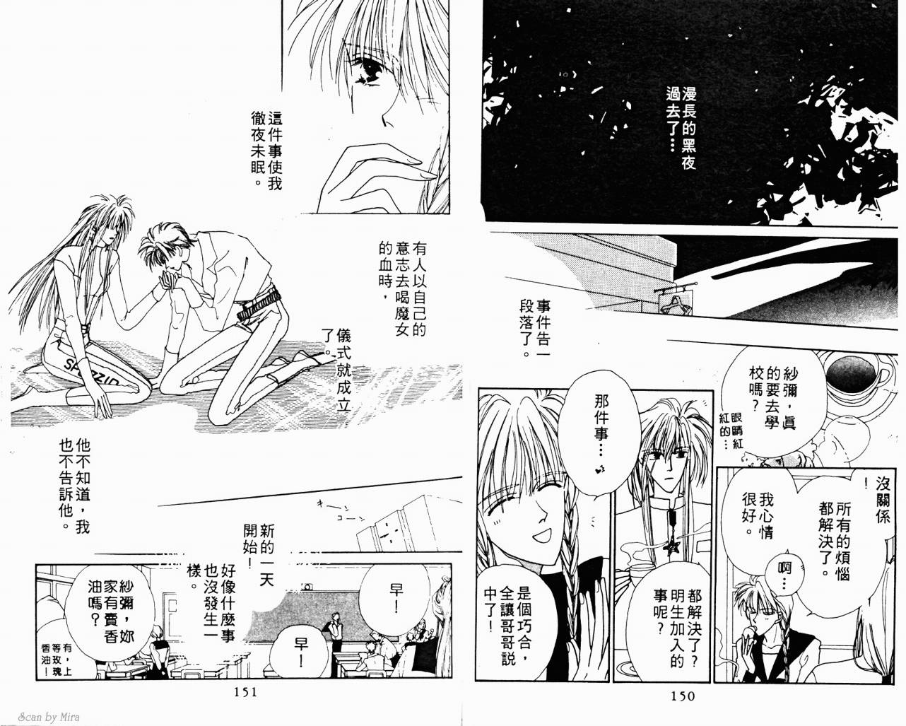 魔女的条件韩漫全集-VOL01无删减无遮挡章节图片 