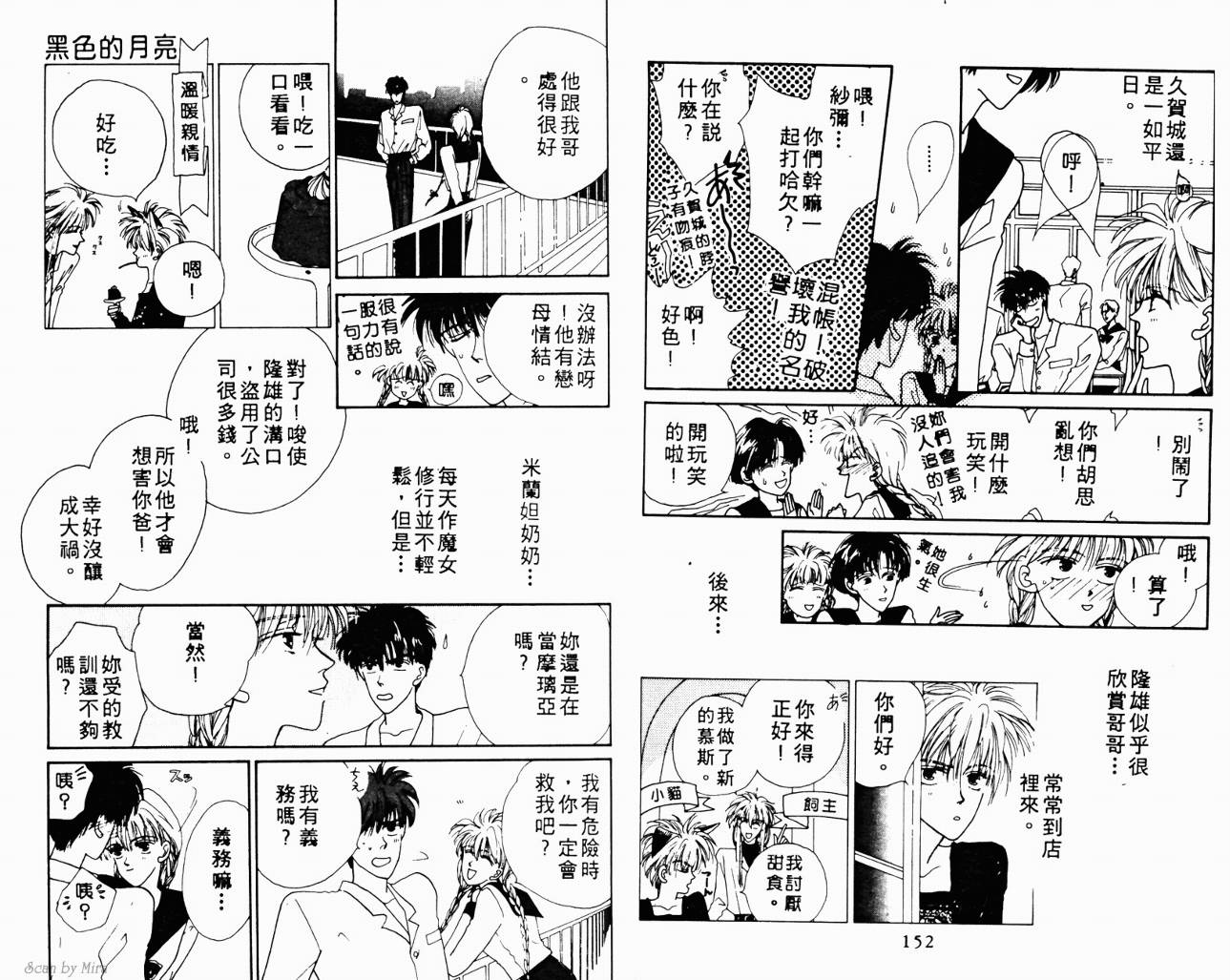 魔女的条件韩漫全集-VOL01无删减无遮挡章节图片 