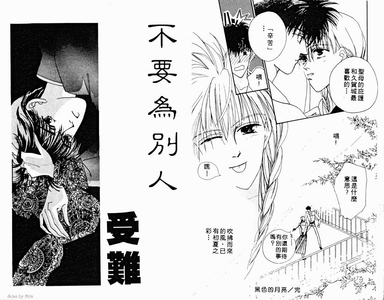 魔女的条件韩漫全集-VOL01无删减无遮挡章节图片 
