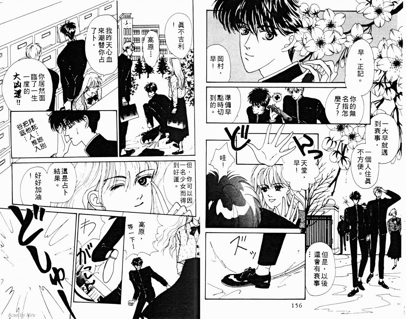 魔女的条件韩漫全集-VOL01无删减无遮挡章节图片 