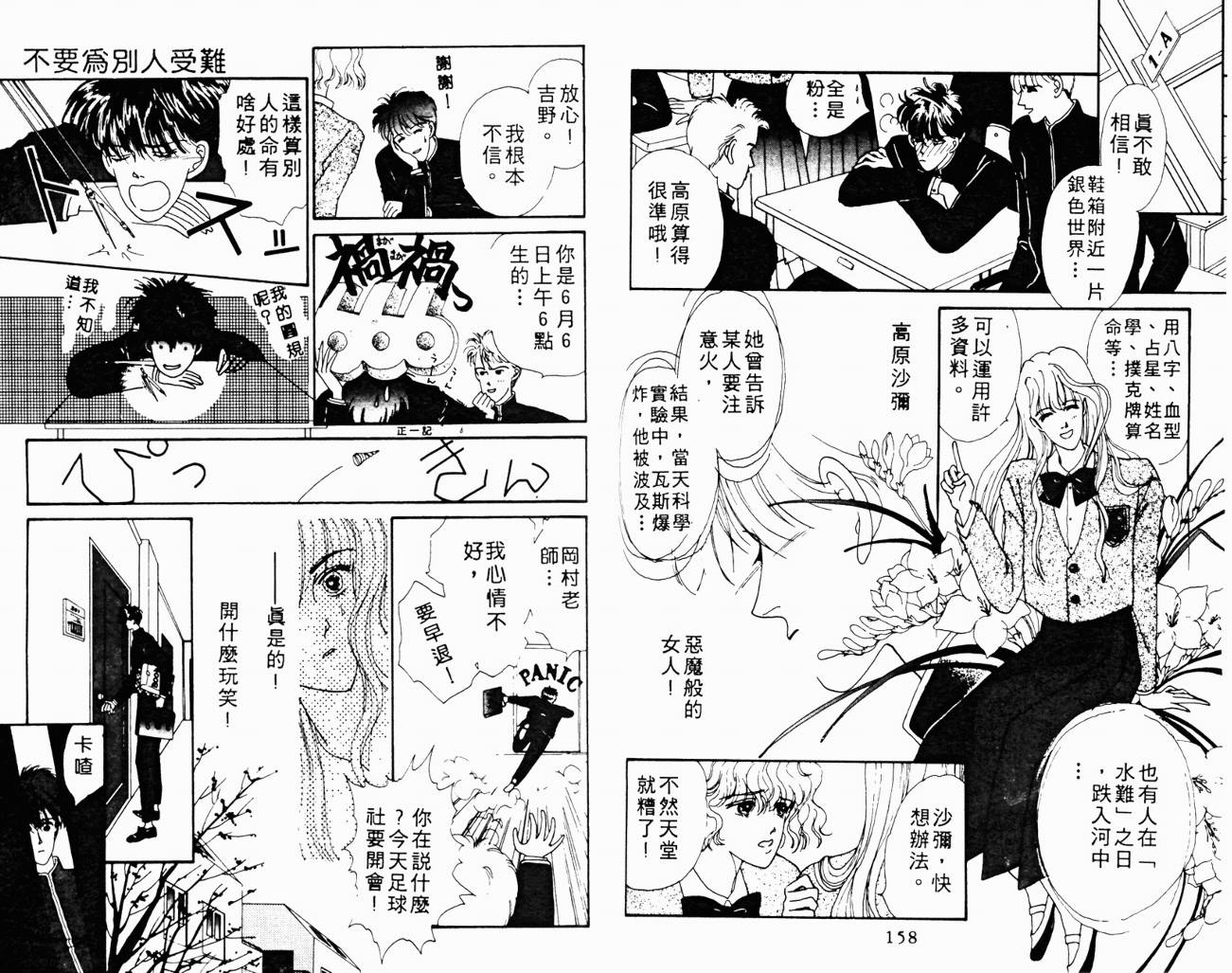 魔女的条件韩漫全集-VOL01无删减无遮挡章节图片 