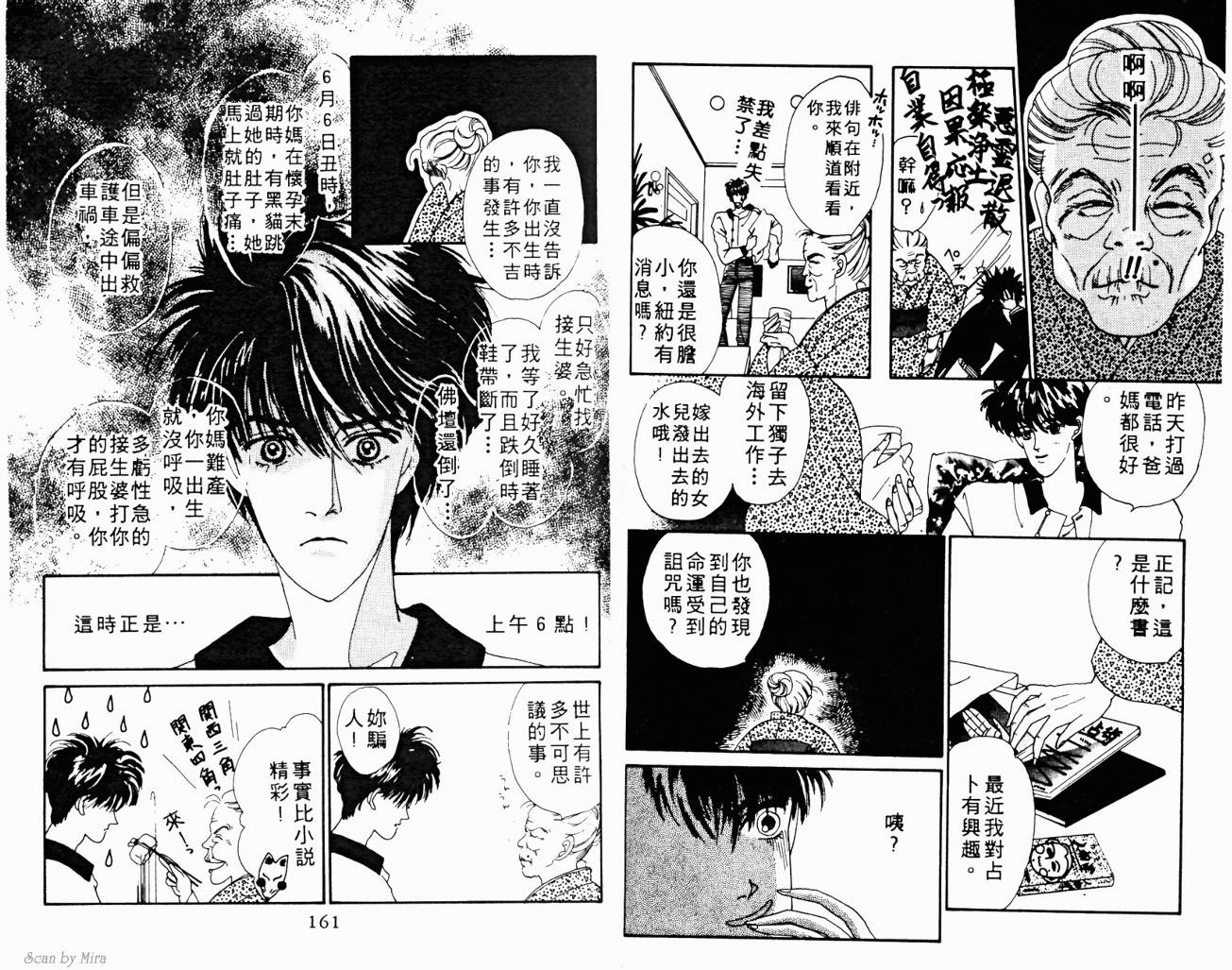 魔女的条件韩漫全集-VOL01无删减无遮挡章节图片 
