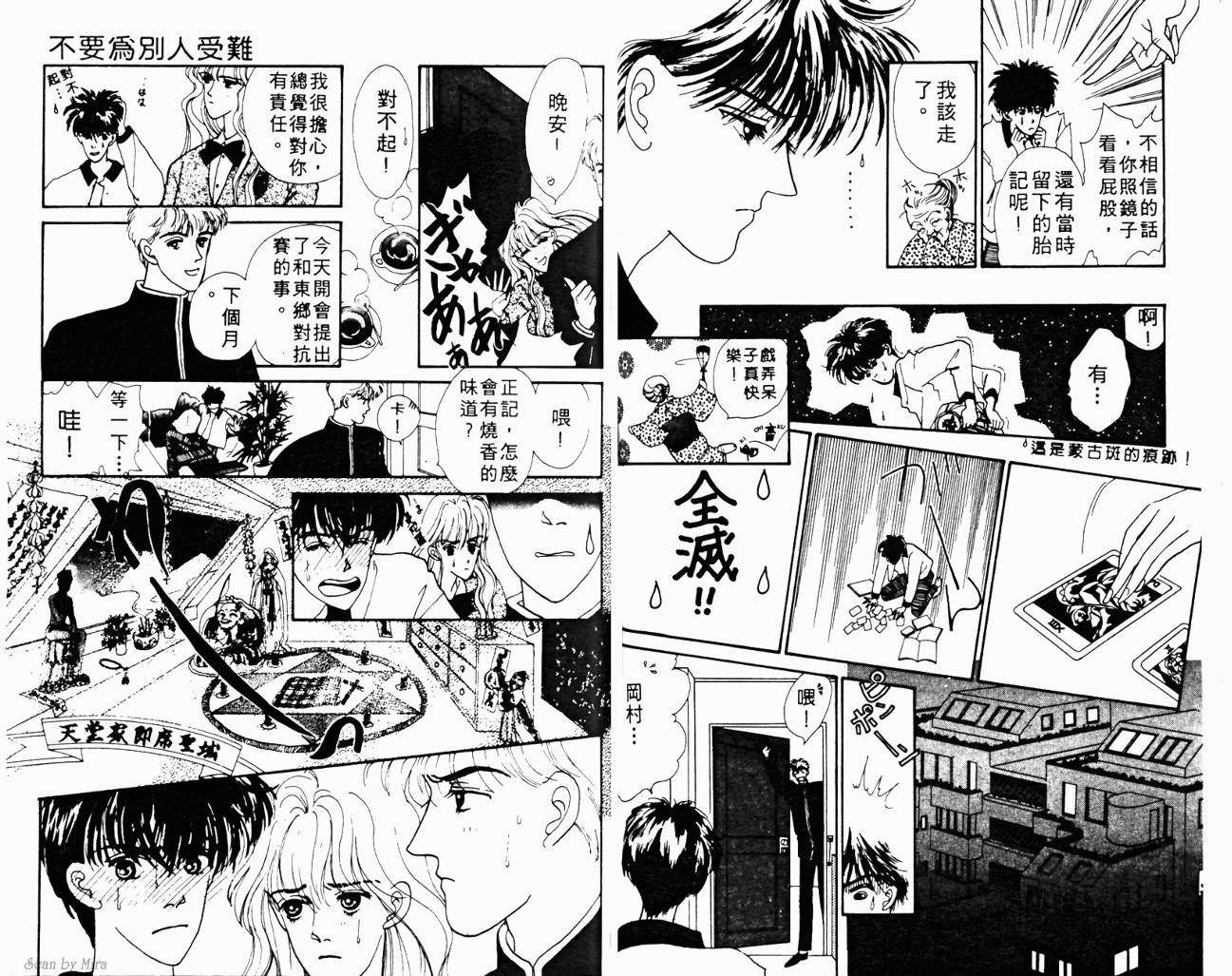 魔女的条件韩漫全集-VOL01无删减无遮挡章节图片 