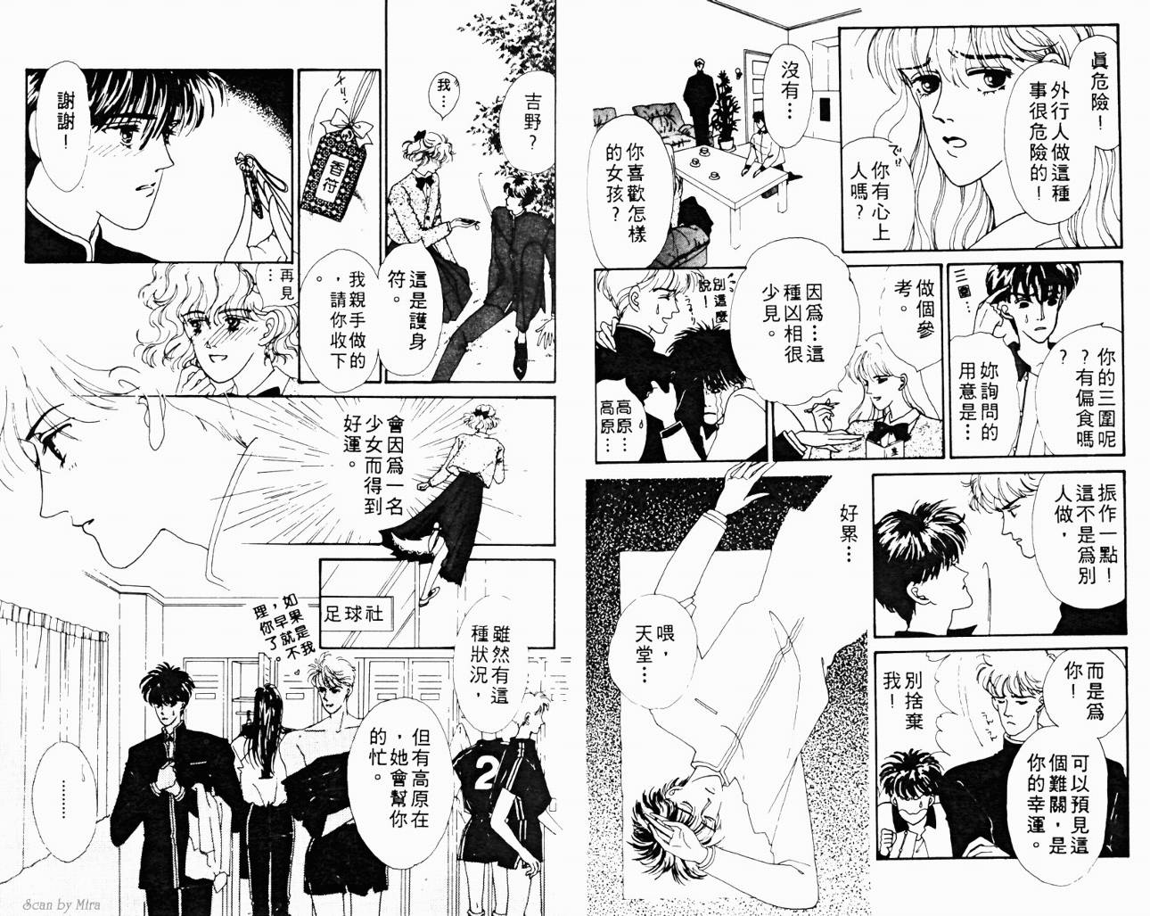 魔女的条件韩漫全集-VOL01无删减无遮挡章节图片 