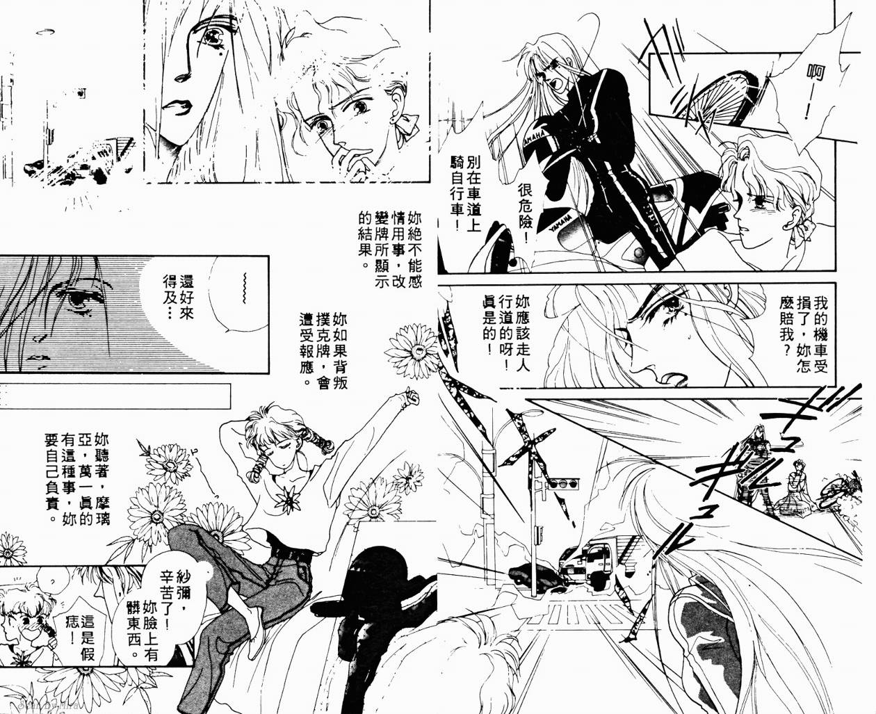魔女的条件韩漫全集-VOL01无删减无遮挡章节图片 