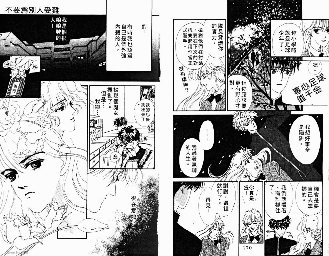 魔女的条件韩漫全集-VOL01无删减无遮挡章节图片 