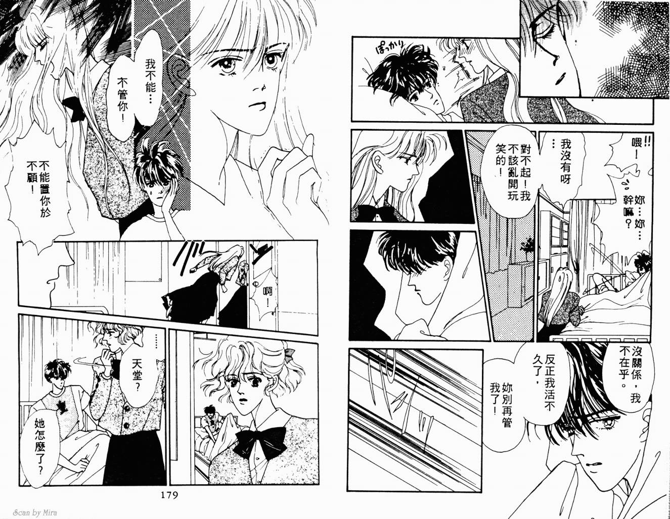 魔女的条件韩漫全集-VOL01无删减无遮挡章节图片 