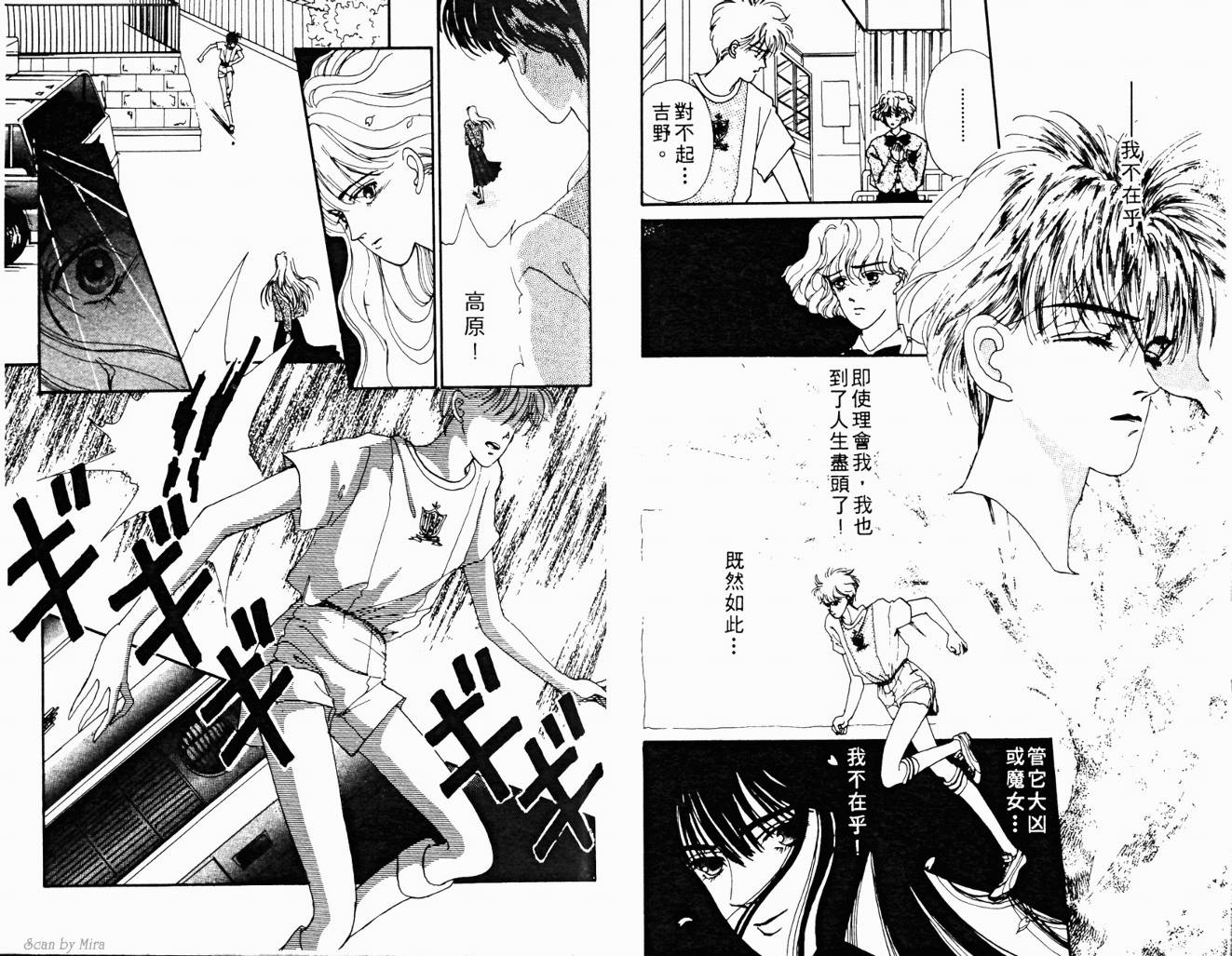 魔女的条件韩漫全集-VOL01无删减无遮挡章节图片 
