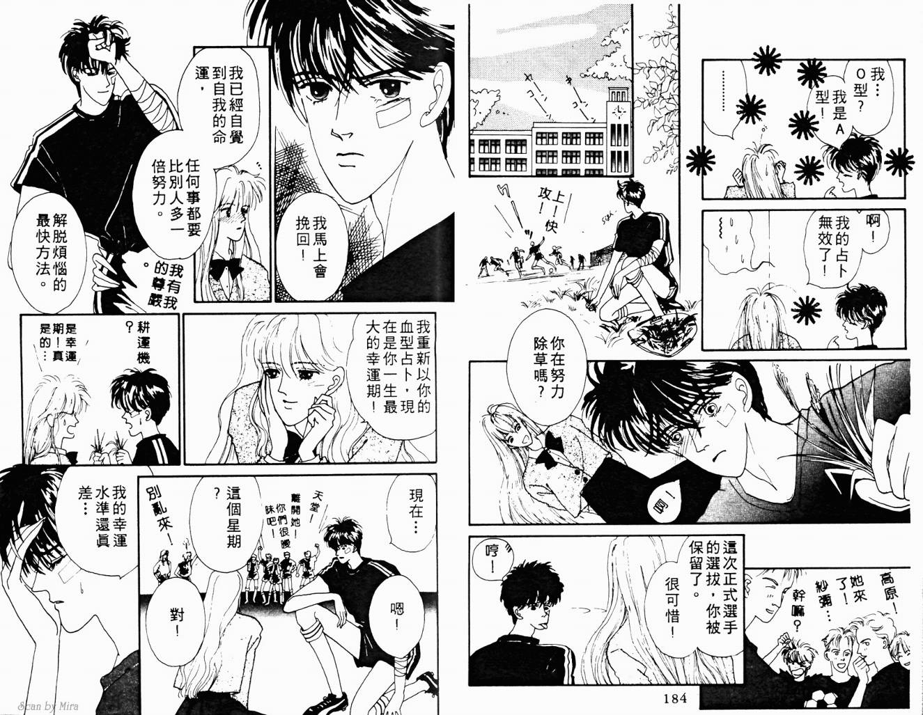 魔女的条件韩漫全集-VOL01无删减无遮挡章节图片 