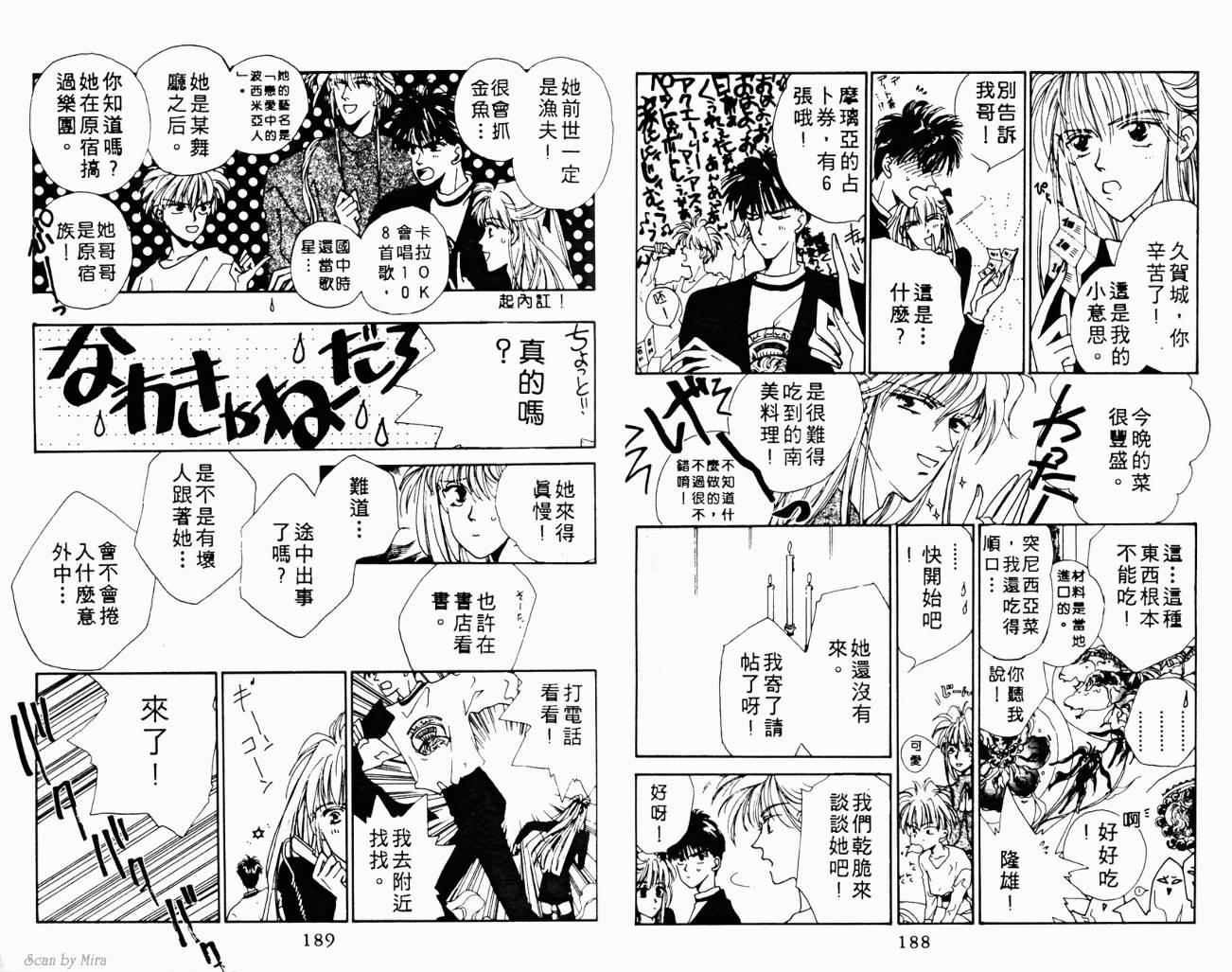 魔女的条件韩漫全集-VOL01无删减无遮挡章节图片 