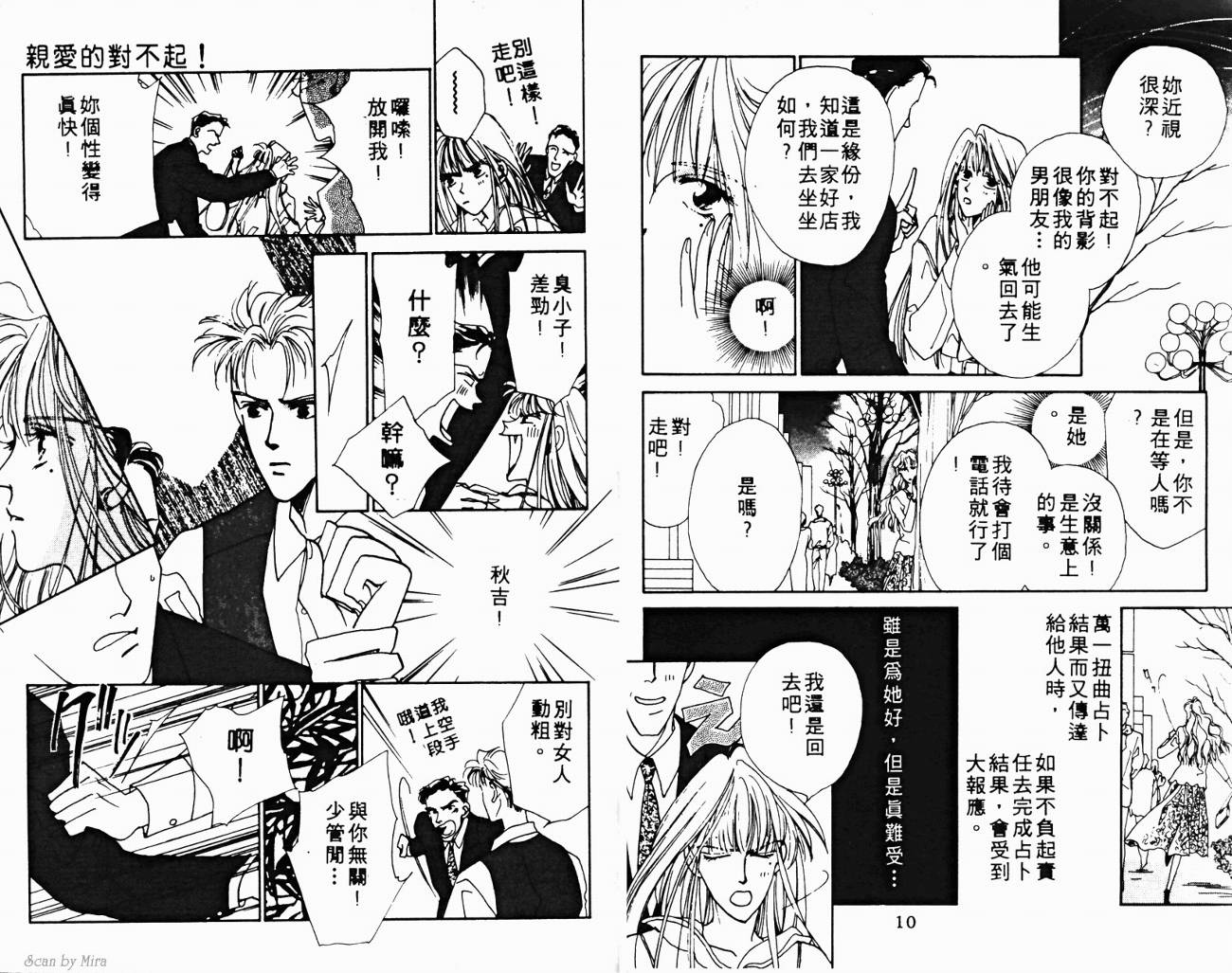魔女的条件韩漫全集-VOL02无删减无遮挡章节图片 