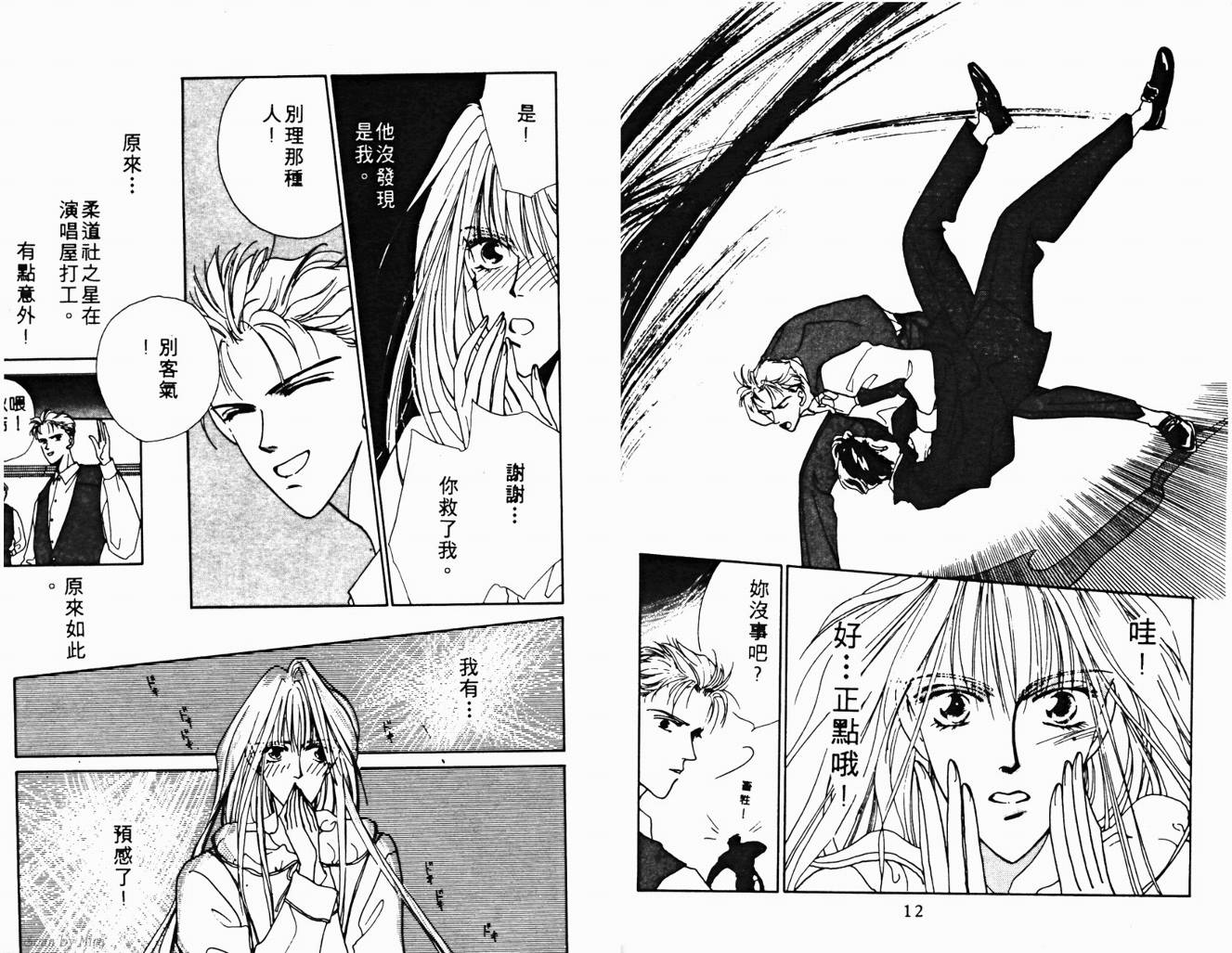 魔女的条件韩漫全集-VOL02无删减无遮挡章节图片 