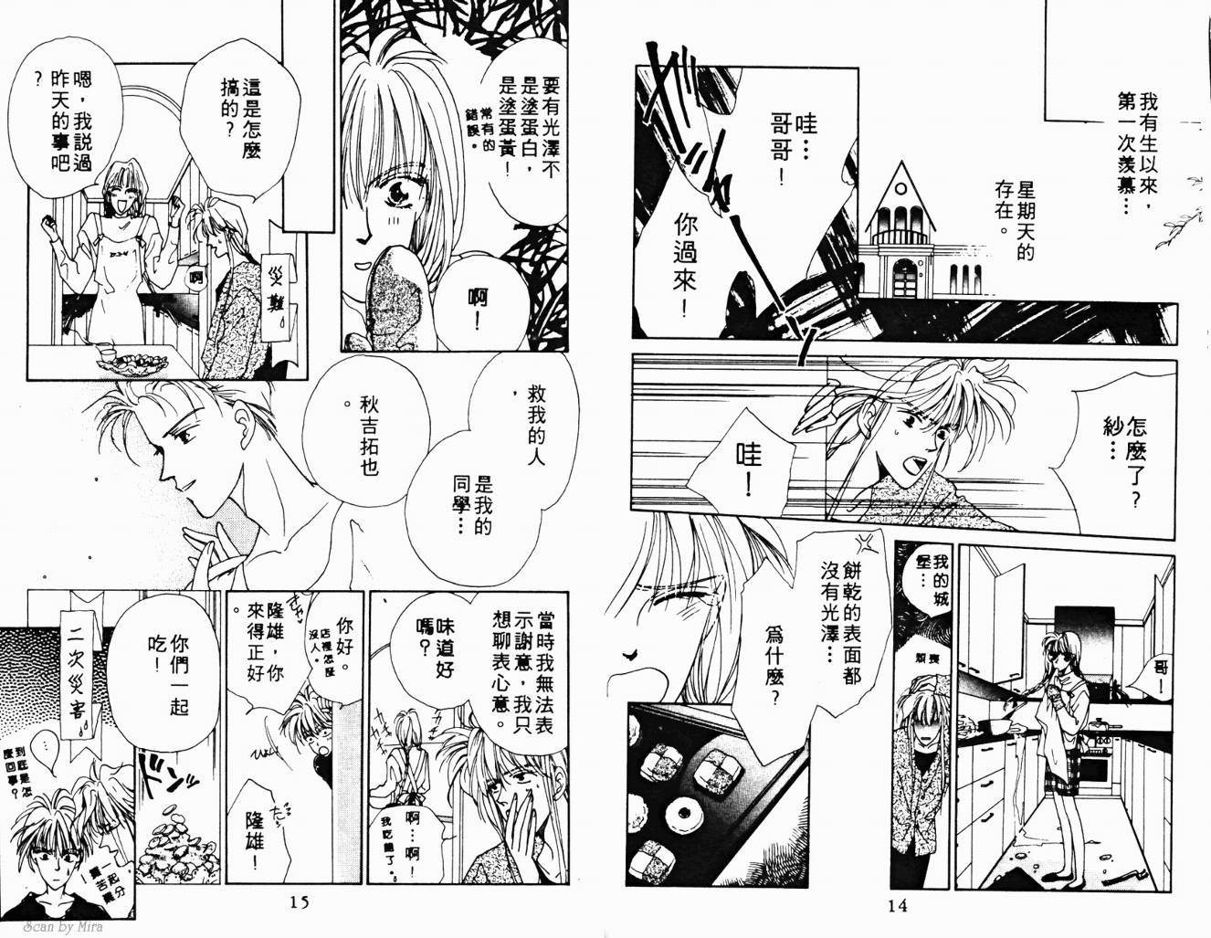 魔女的条件韩漫全集-VOL02无删减无遮挡章节图片 
