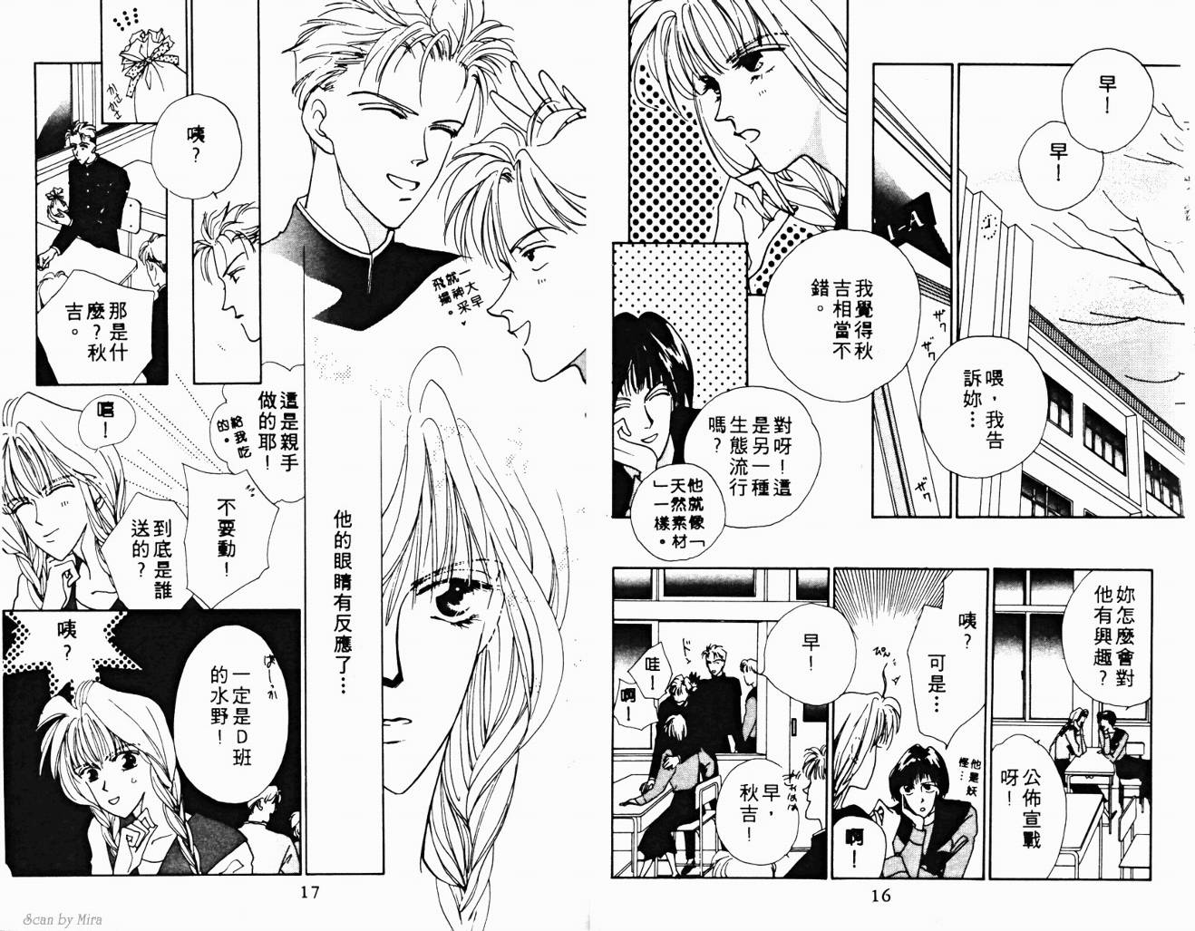 魔女的条件韩漫全集-VOL02无删减无遮挡章节图片 