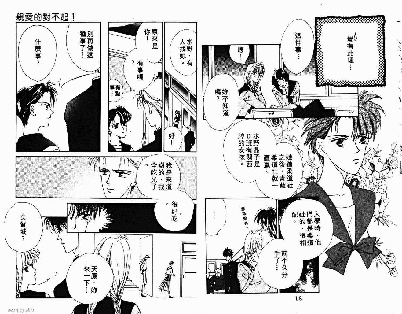 魔女的条件韩漫全集-VOL02无删减无遮挡章节图片 
