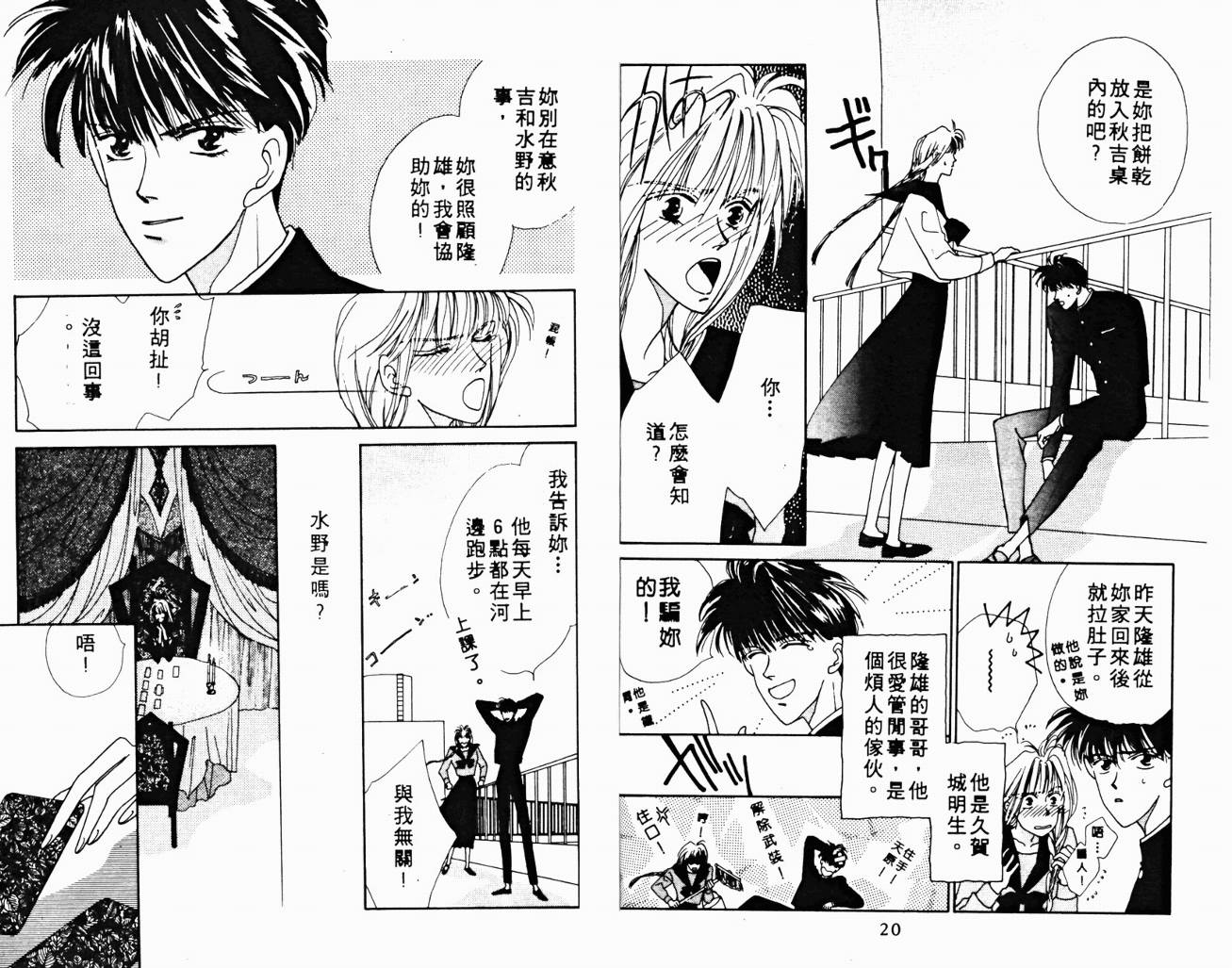 魔女的条件韩漫全集-VOL02无删减无遮挡章节图片 