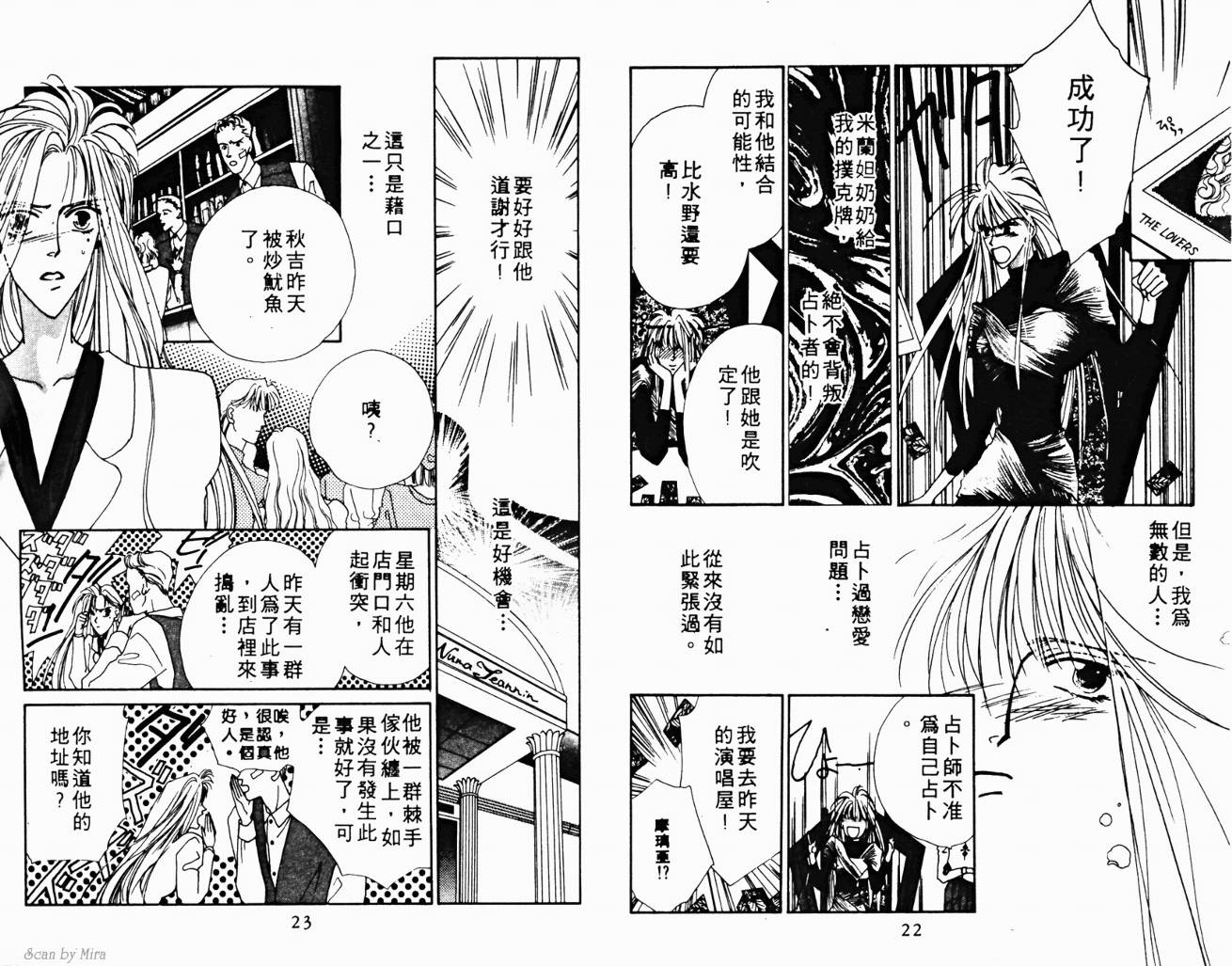 魔女的条件韩漫全集-VOL02无删减无遮挡章节图片 