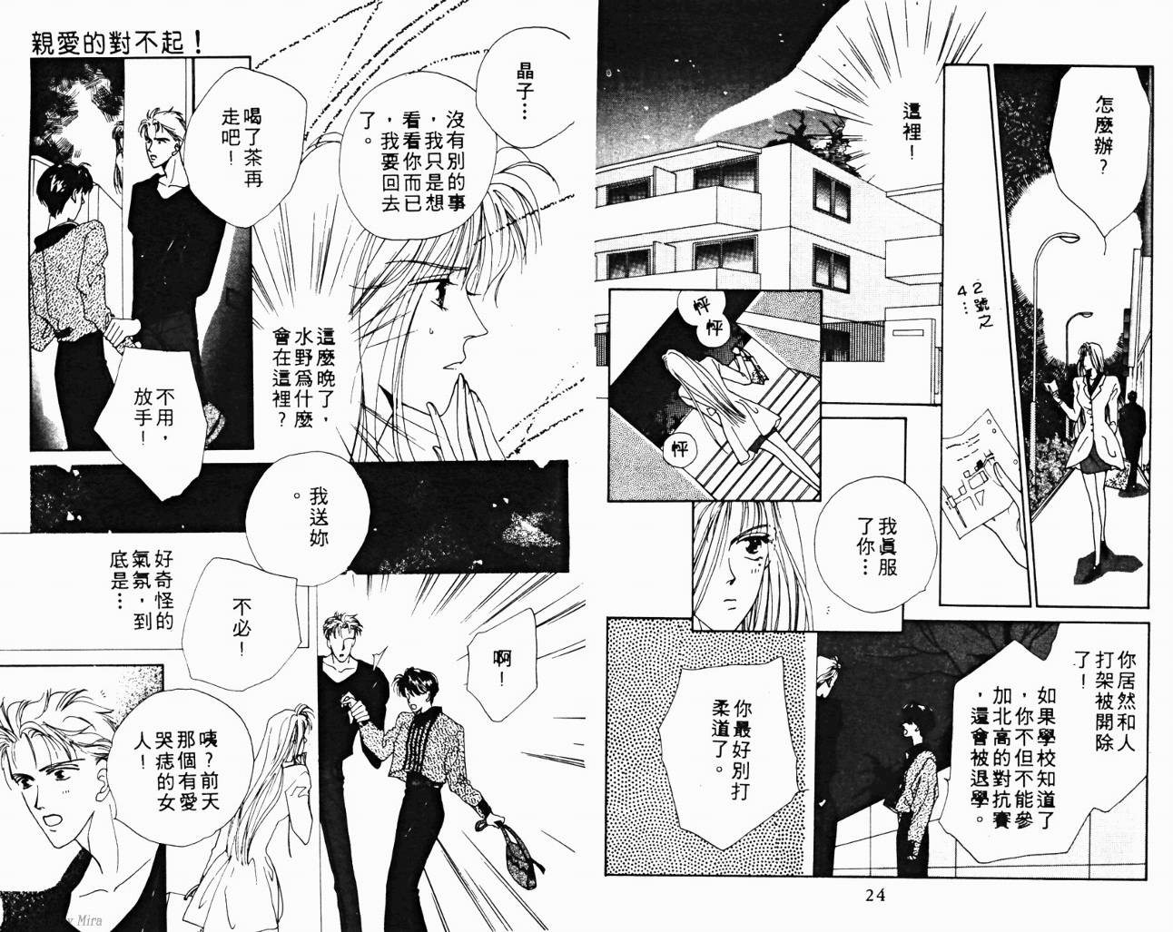 魔女的条件韩漫全集-VOL02无删减无遮挡章节图片 