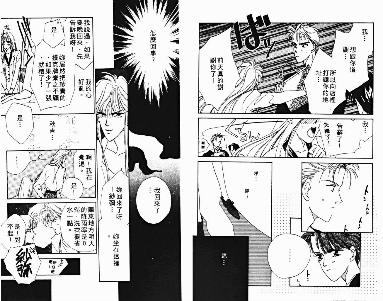 魔女的条件韩漫全集-VOL02无删减无遮挡章节图片 