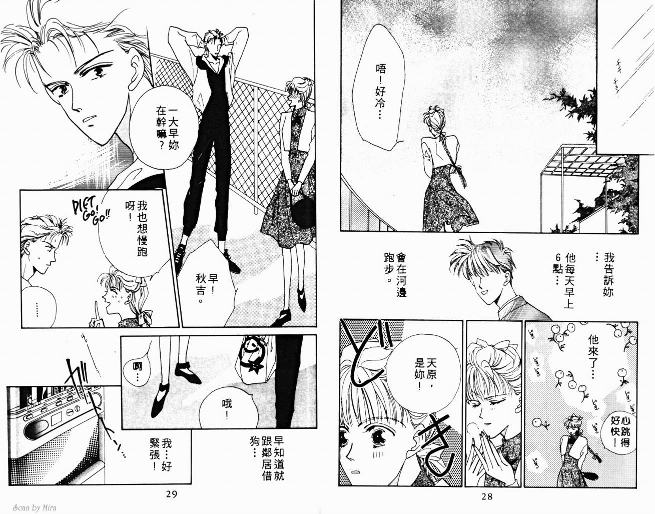 魔女的条件韩漫全集-VOL02无删减无遮挡章节图片 