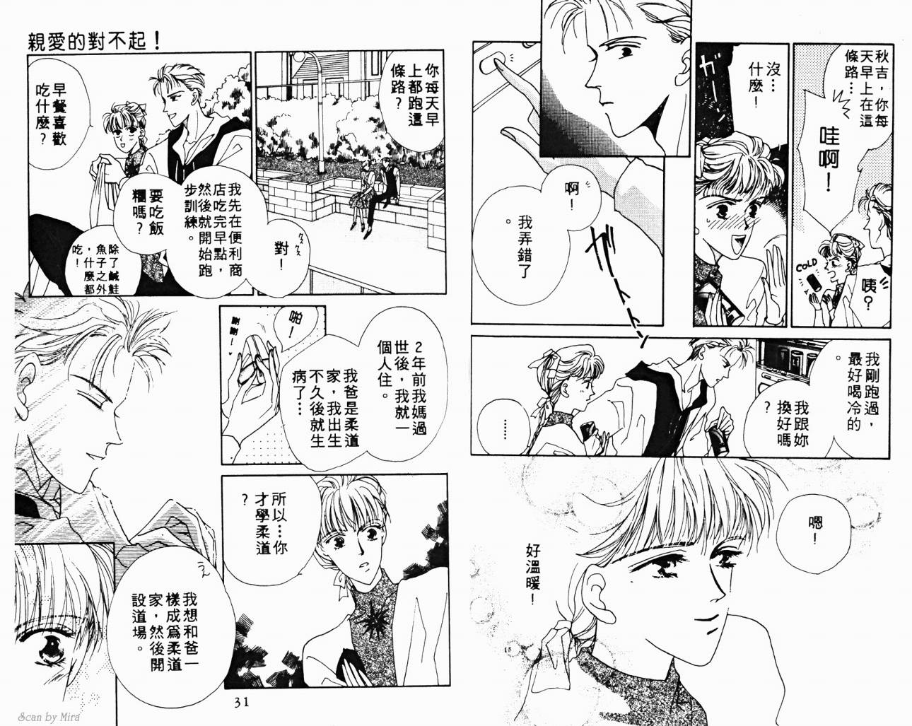 魔女的条件韩漫全集-VOL02无删减无遮挡章节图片 