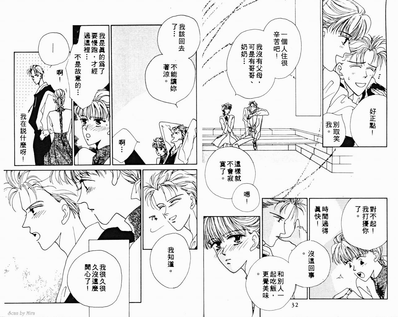 魔女的条件韩漫全集-VOL02无删减无遮挡章节图片 